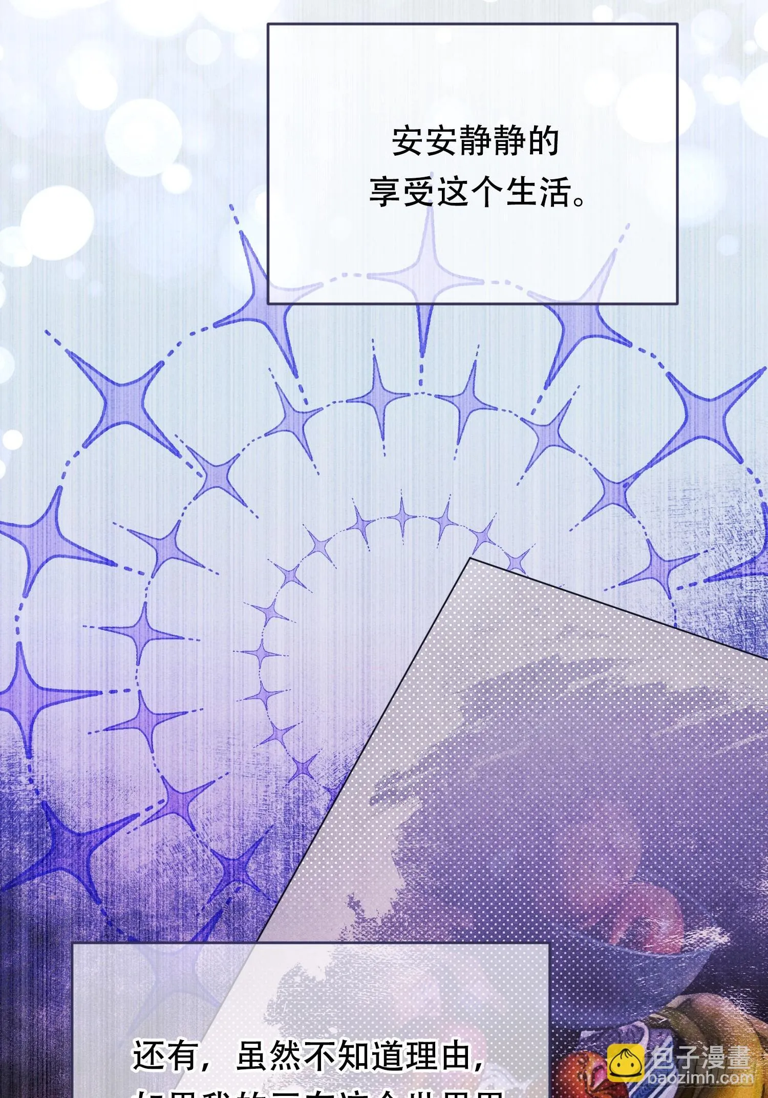 第6话 第5页