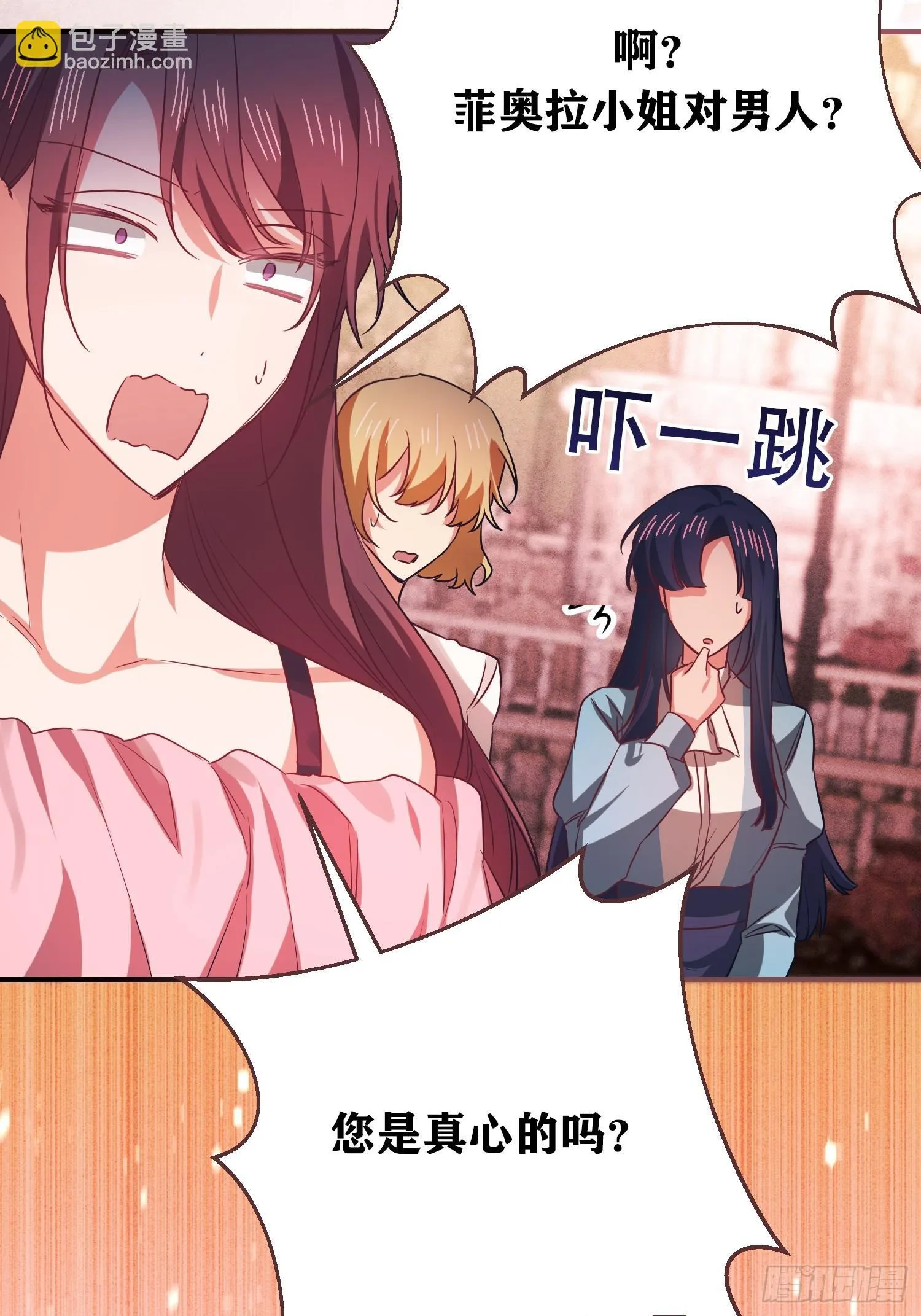 第6话 第7页