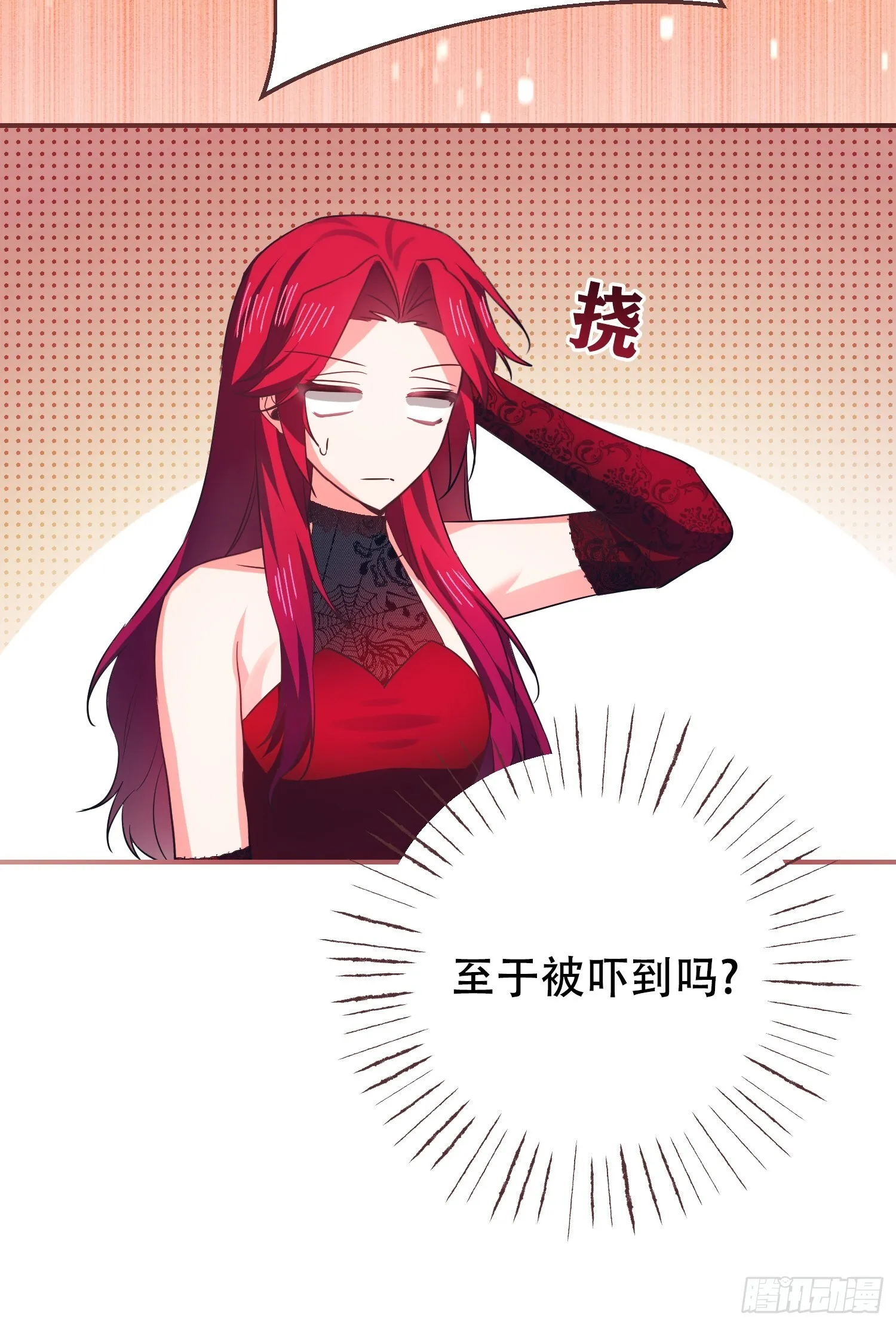 第6话 第8页