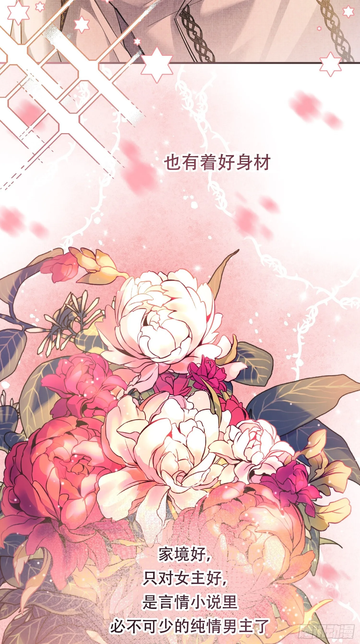 第6话 第19页