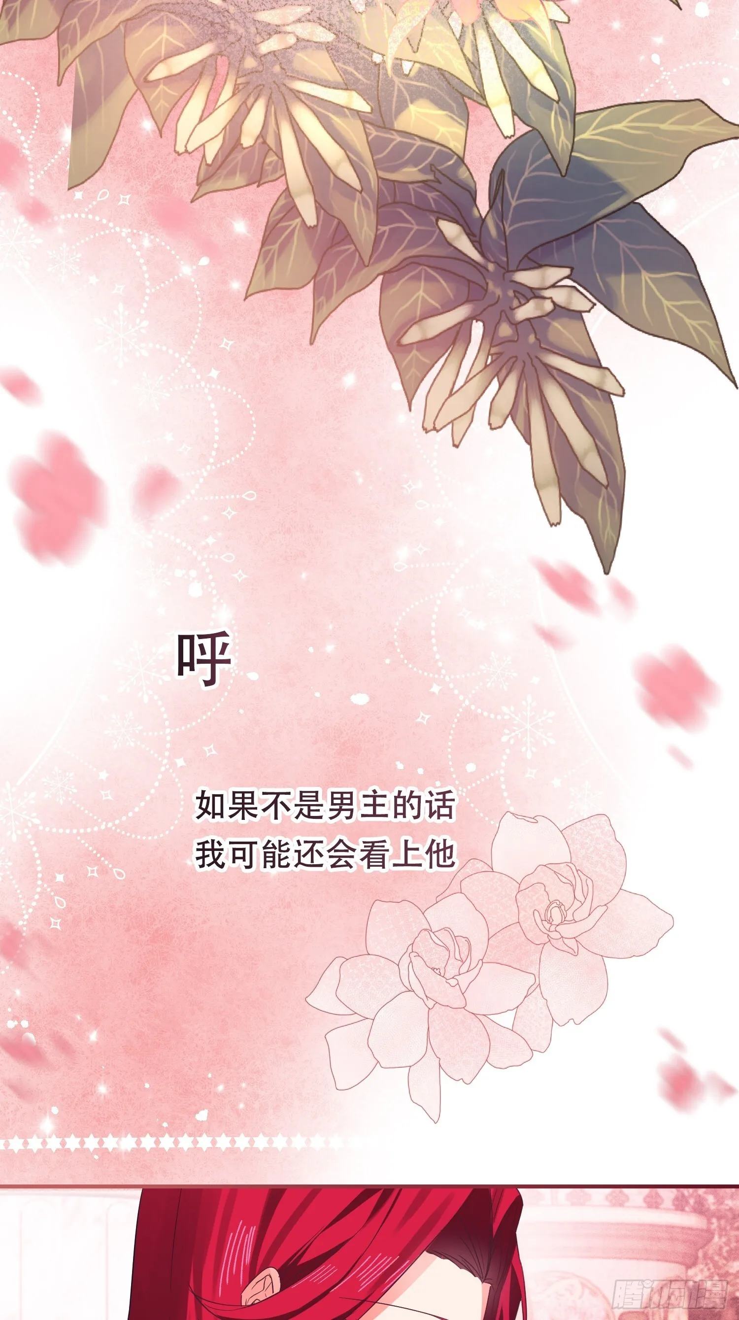 第6话 第20页