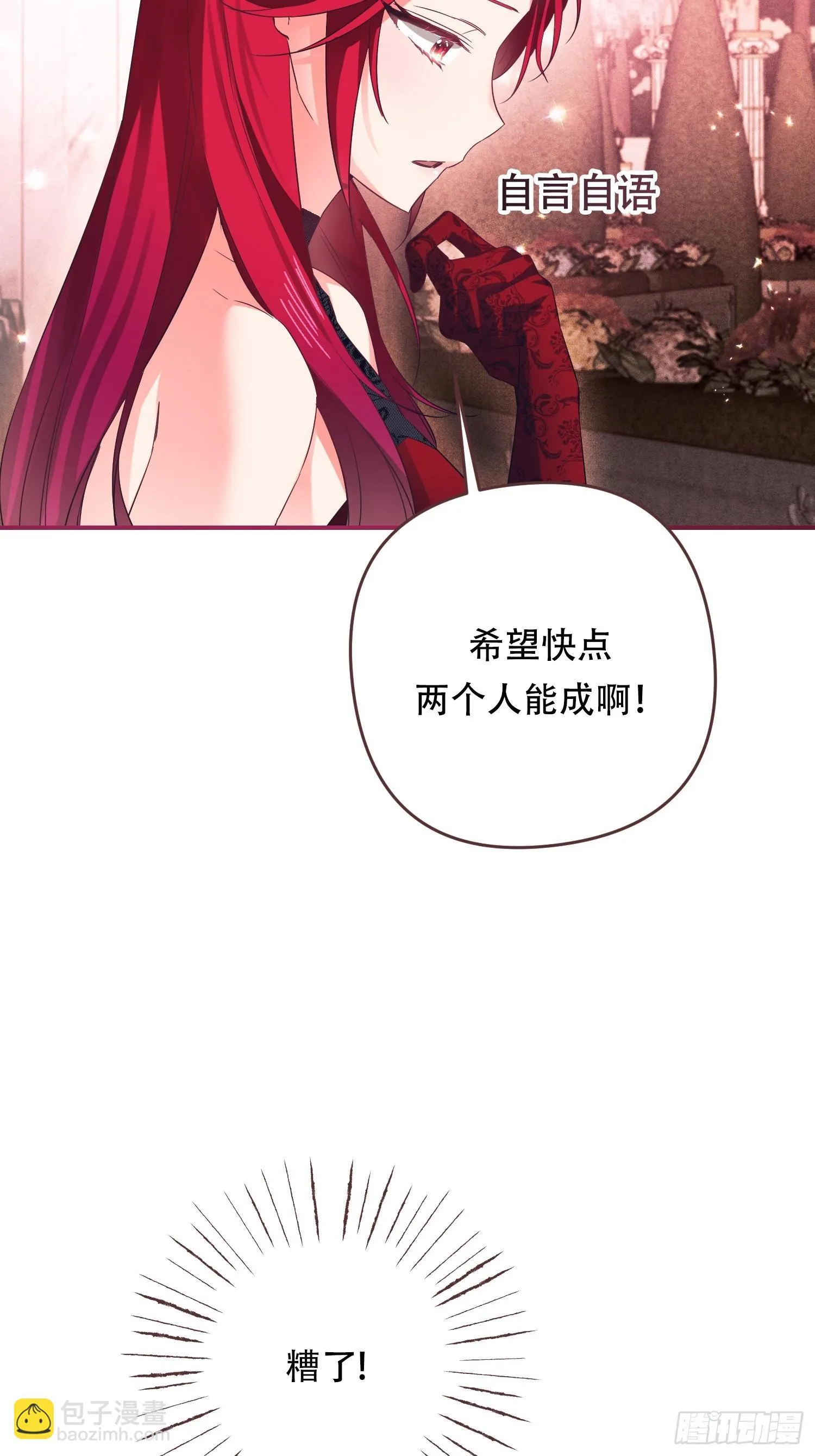 第6话 第21页
