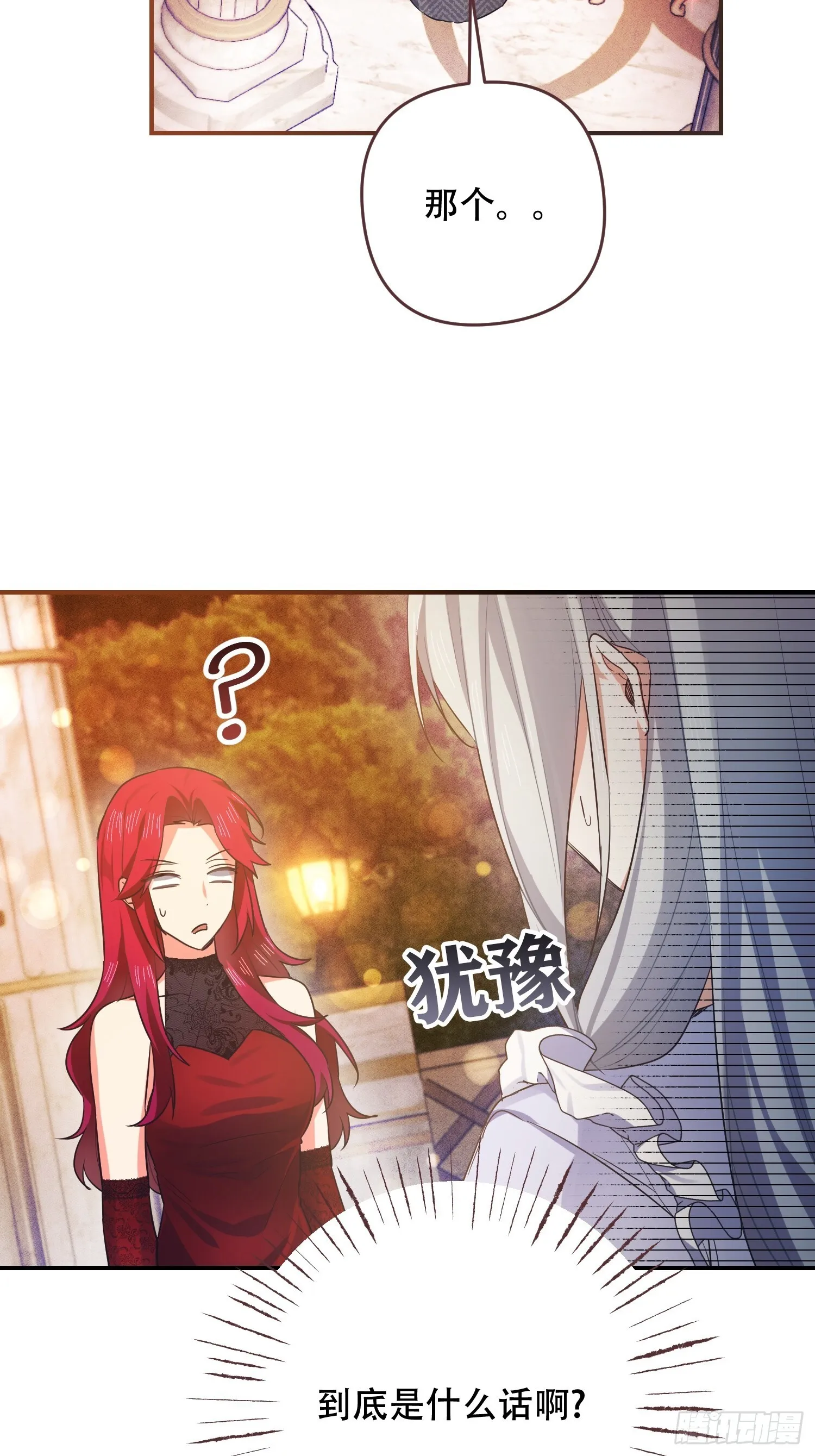 第6话 第30页