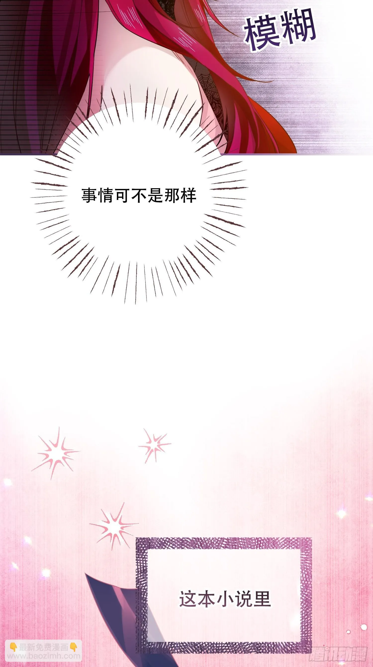 第6话 第38页