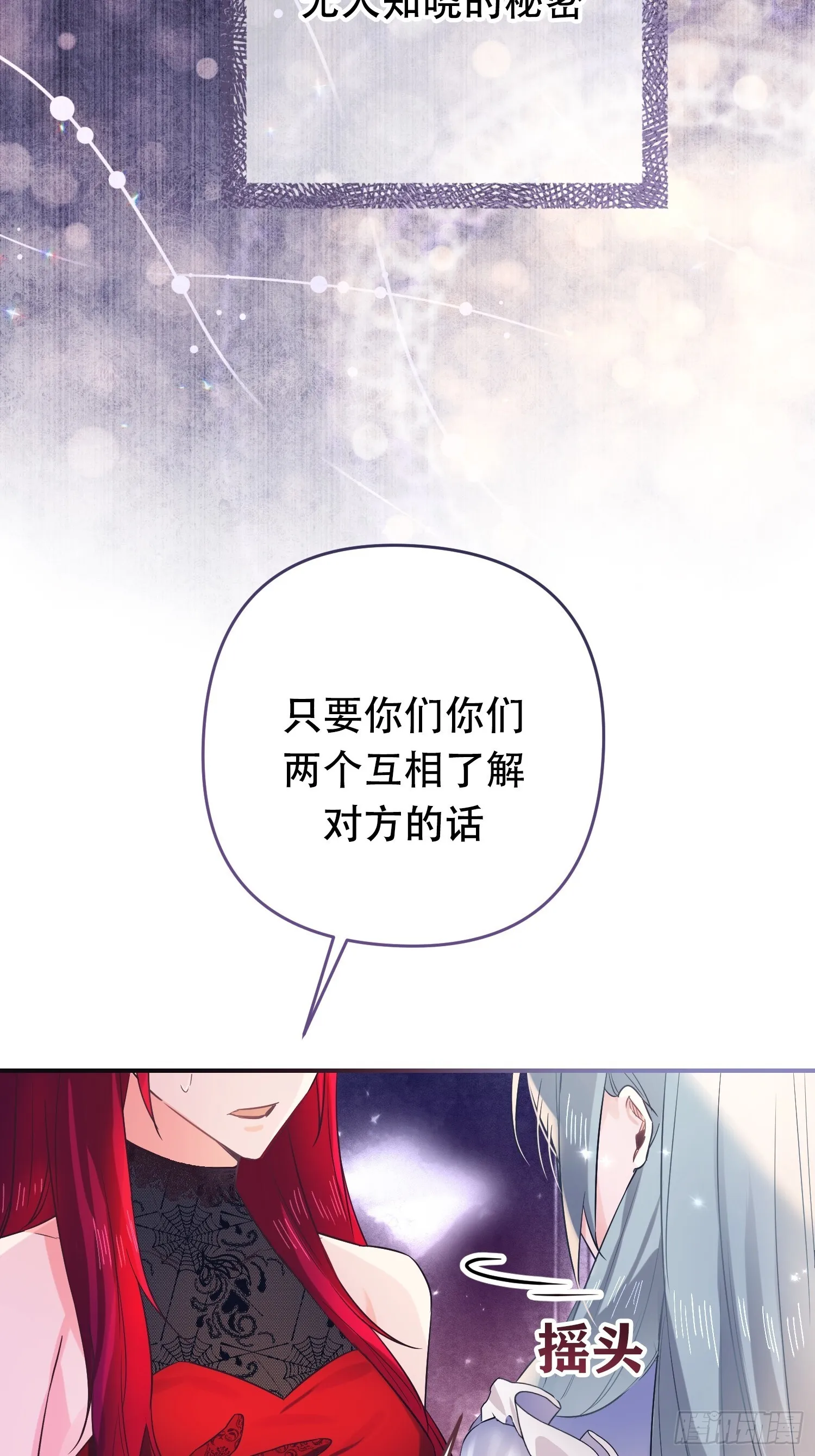 第7话 第5页