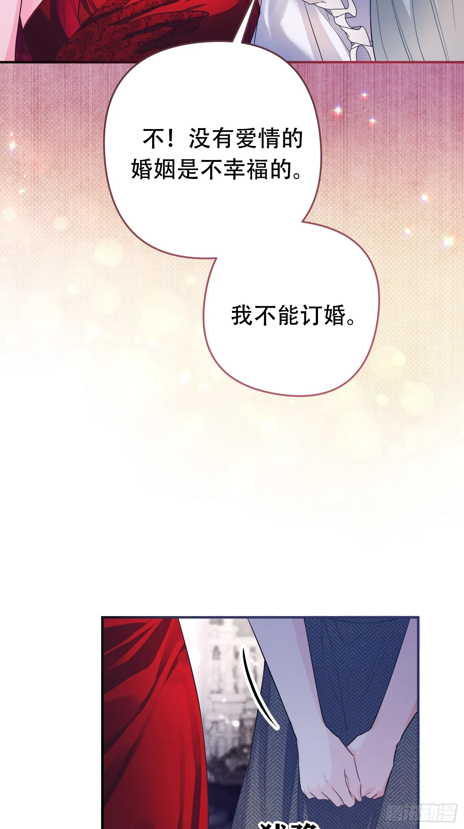 第7话 第6页