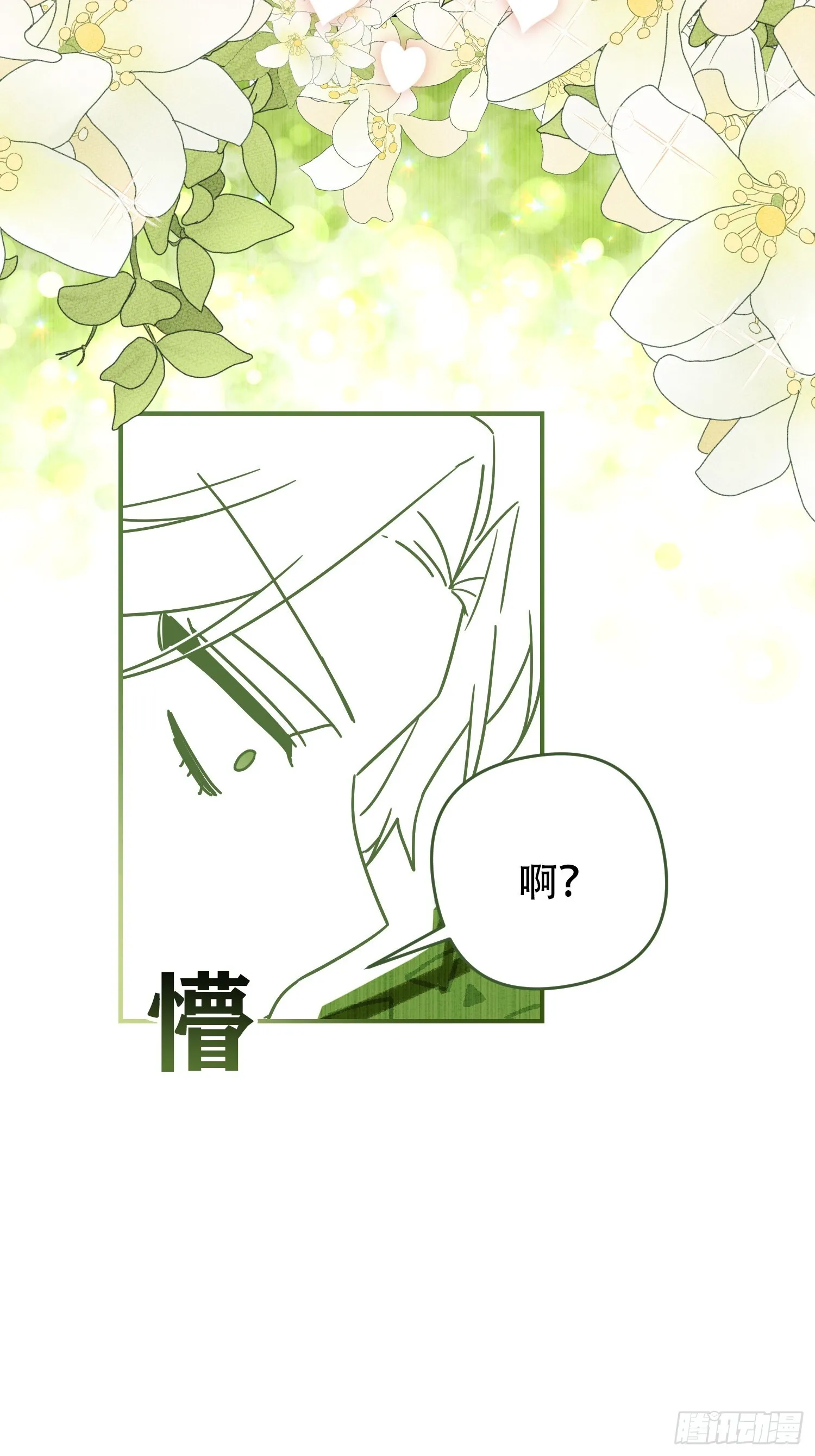 第7话 第14页
