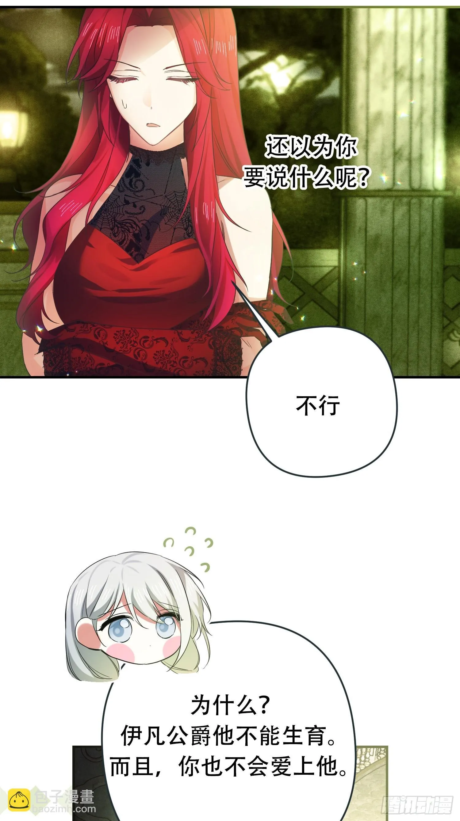 第7话 第15页