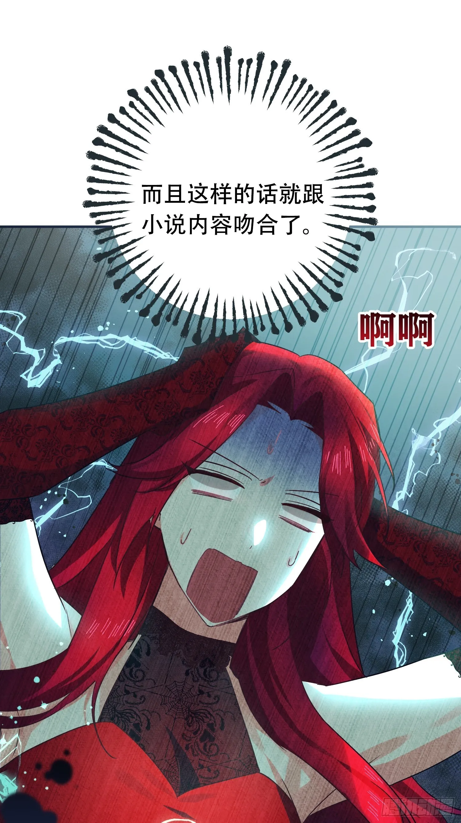 第7话 第17页