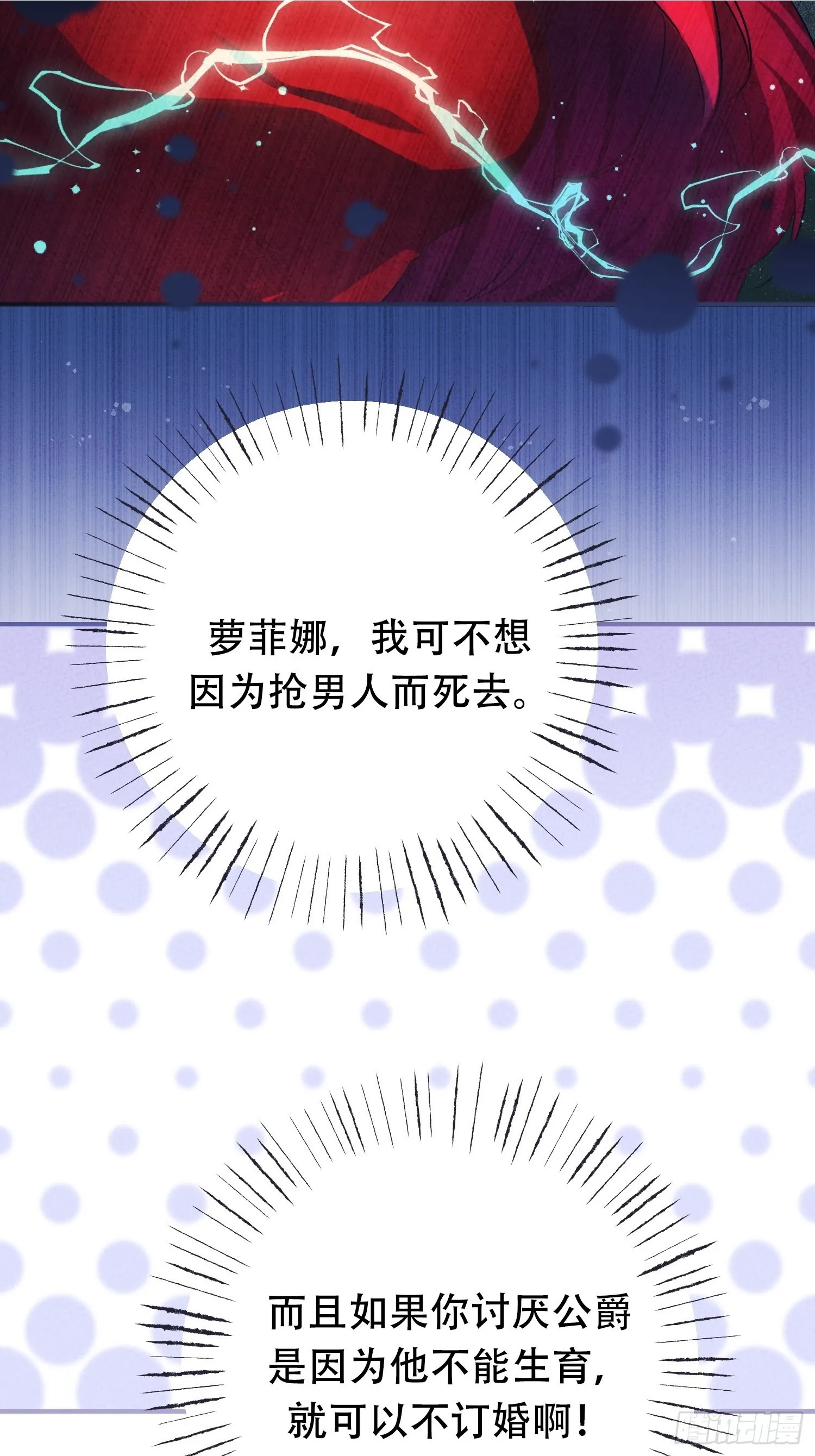 第7话 第18页