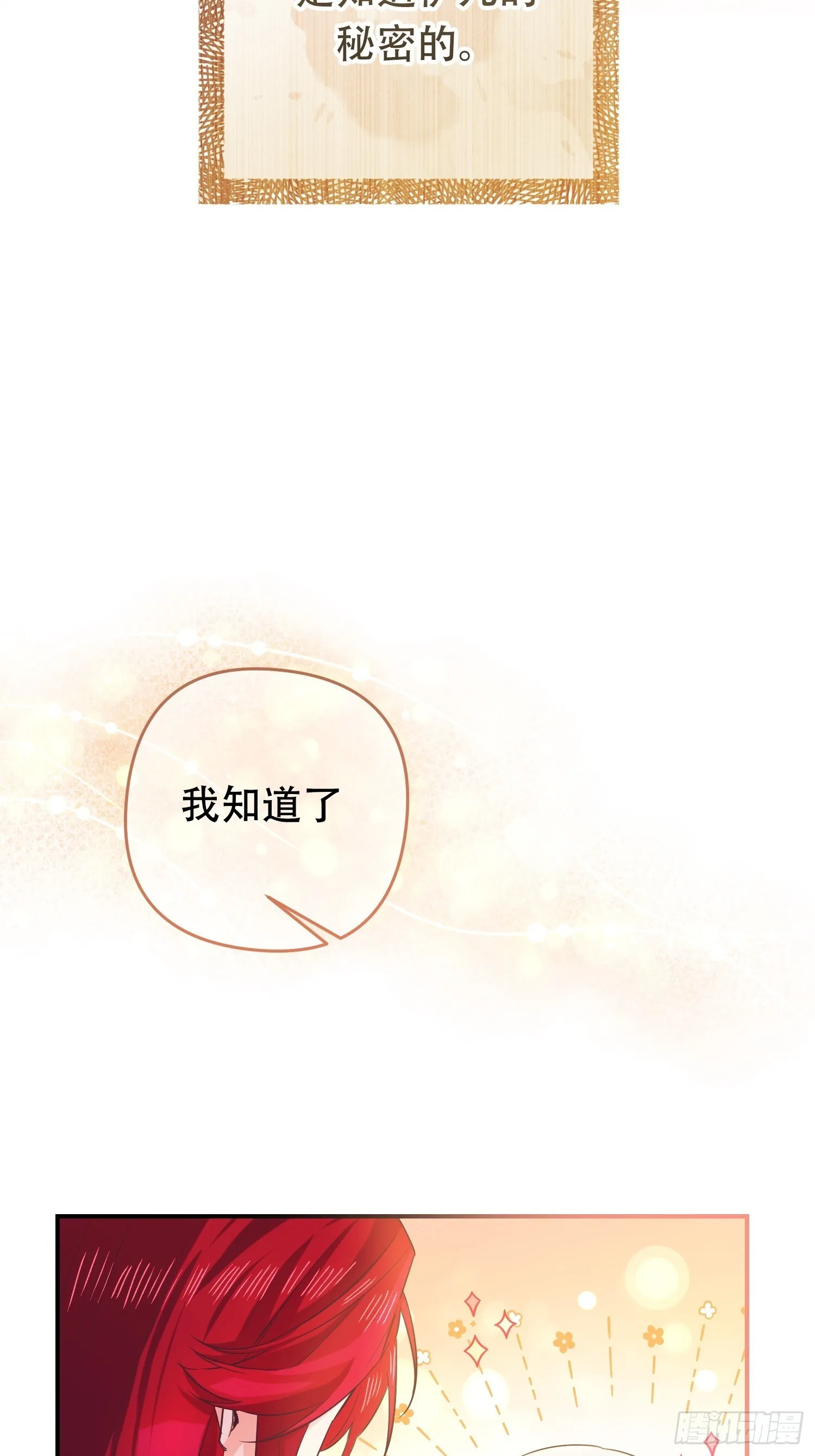 第7话 第25页
