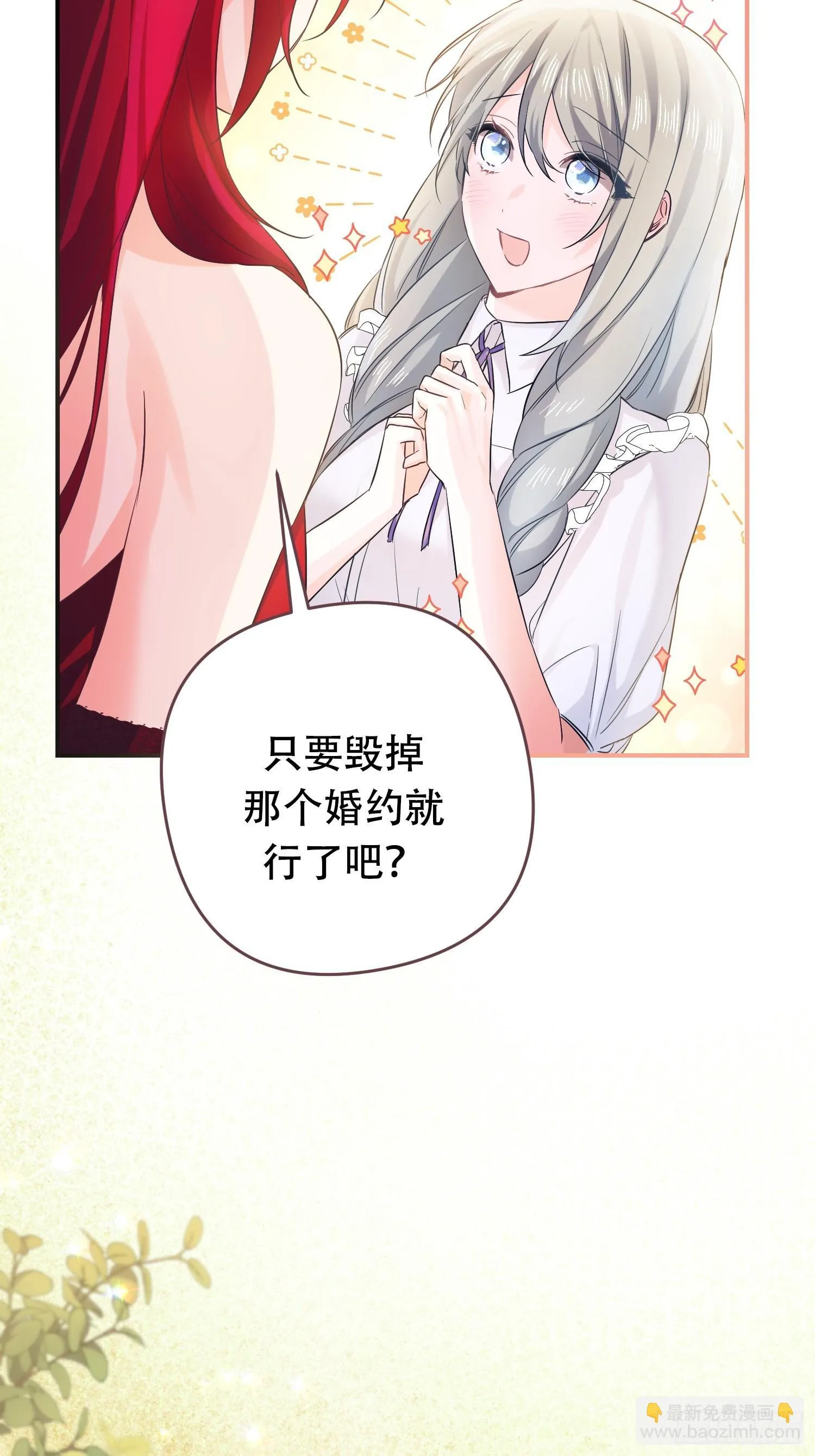 第7话 第26页