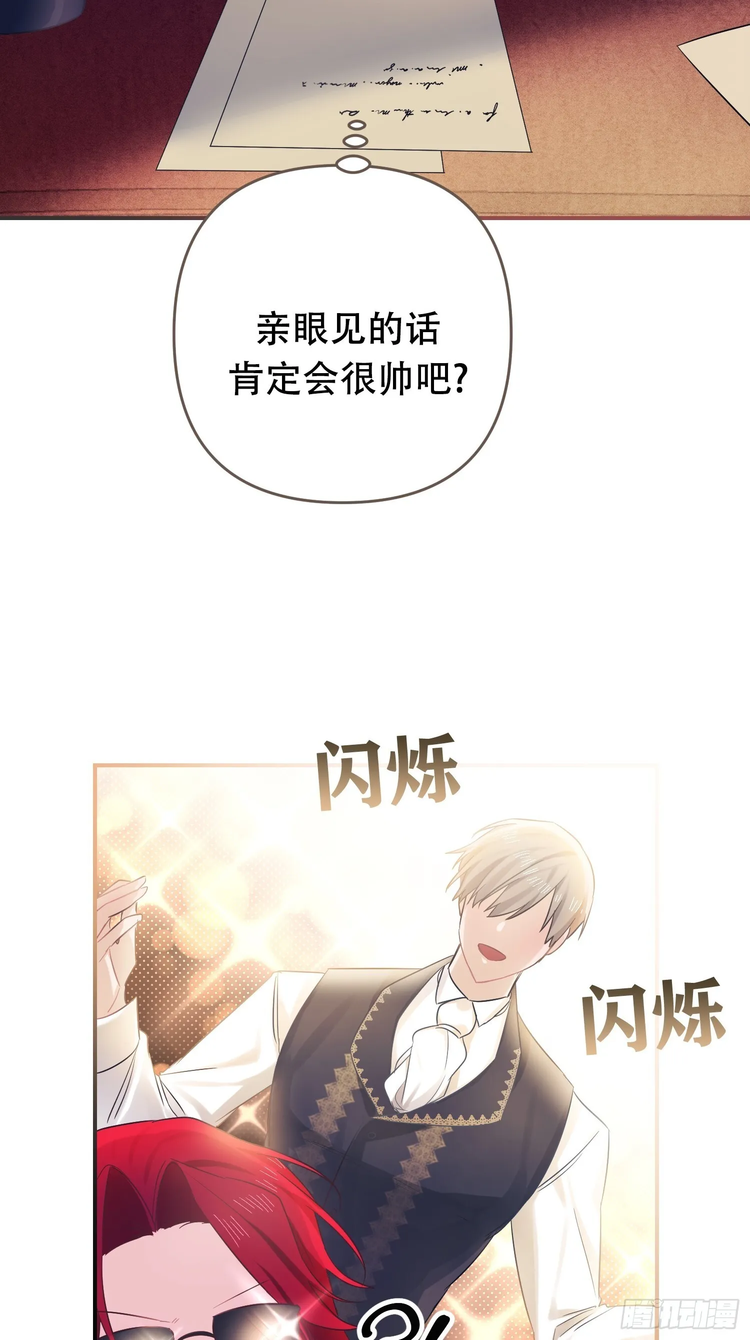 第7话 第32页