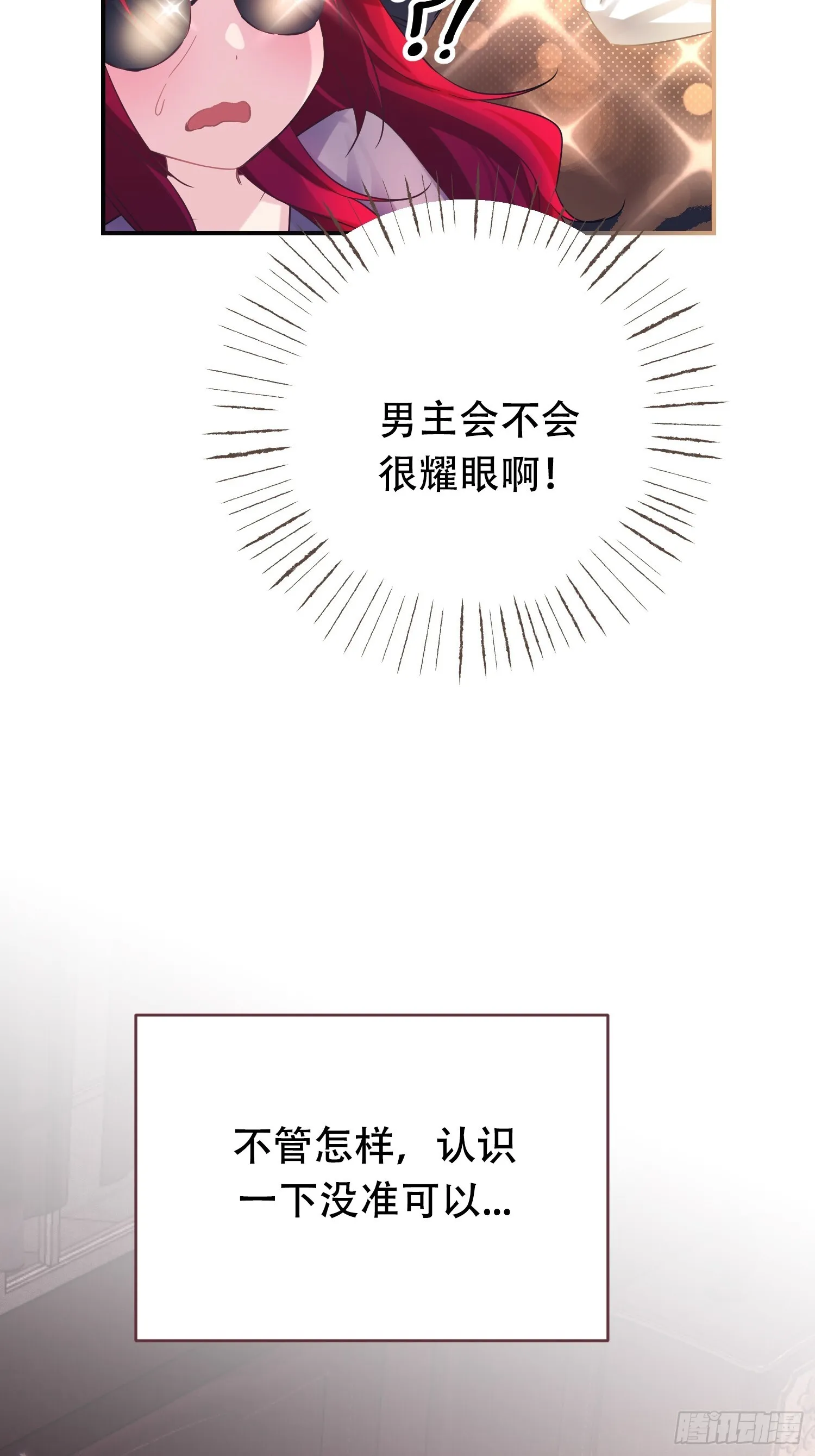 第7话 第33页