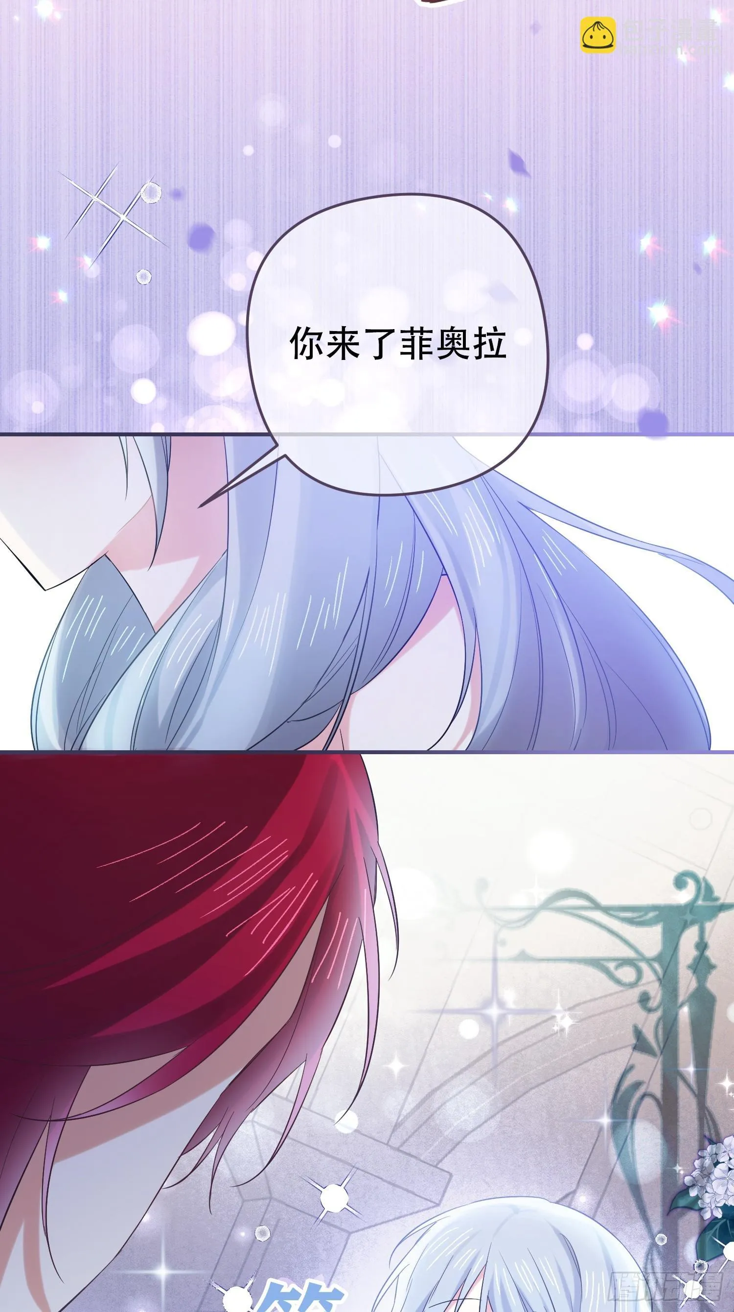 第8话 第3页