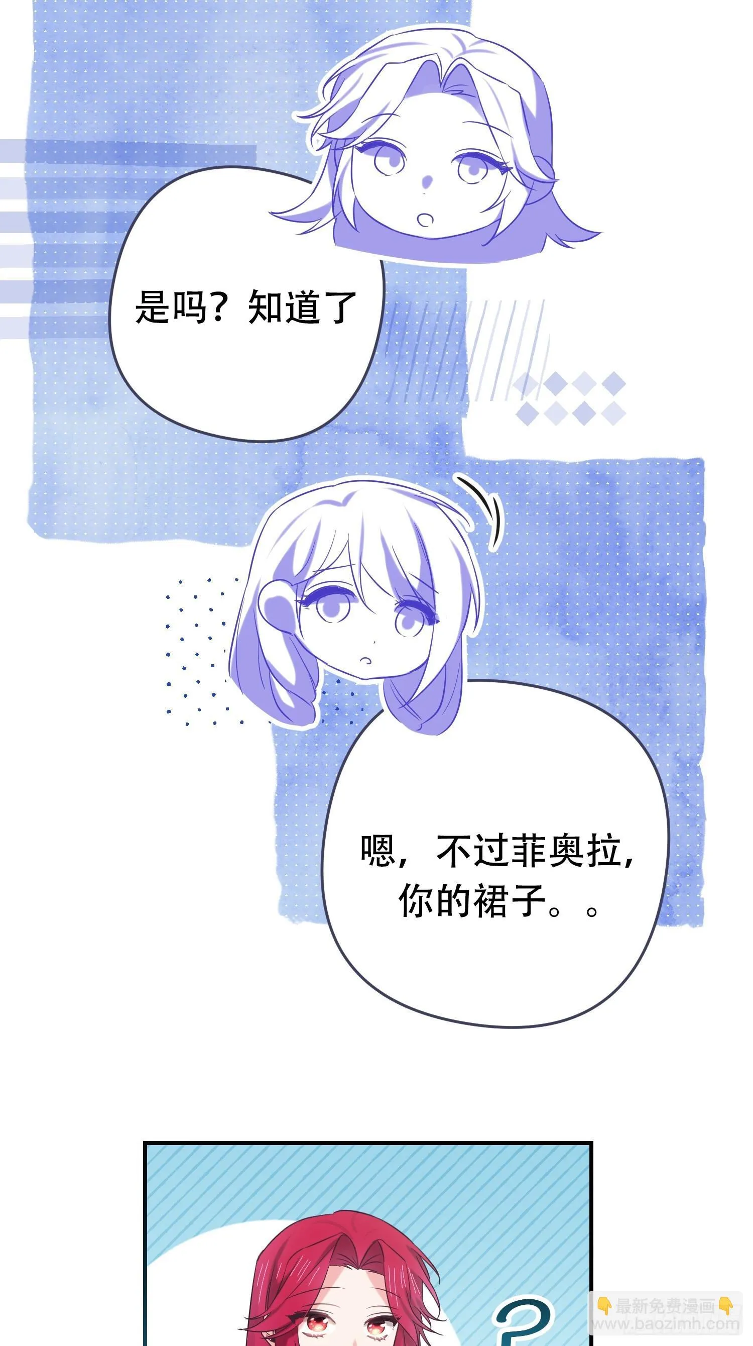 第8话 第5页