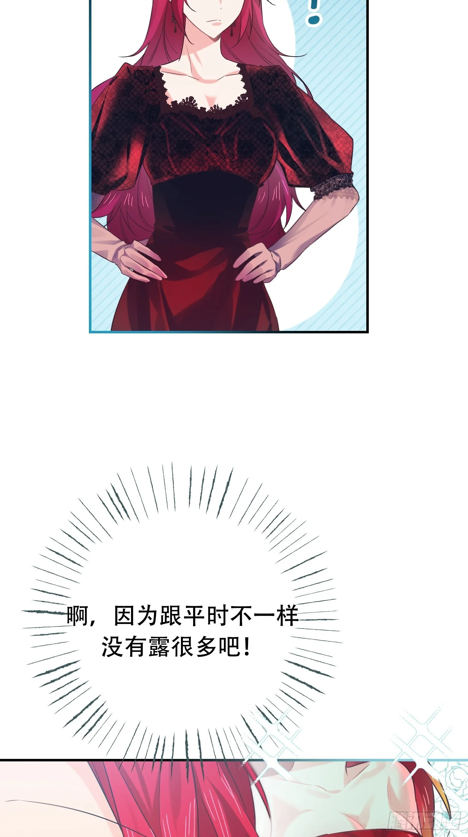 第8话 第6页