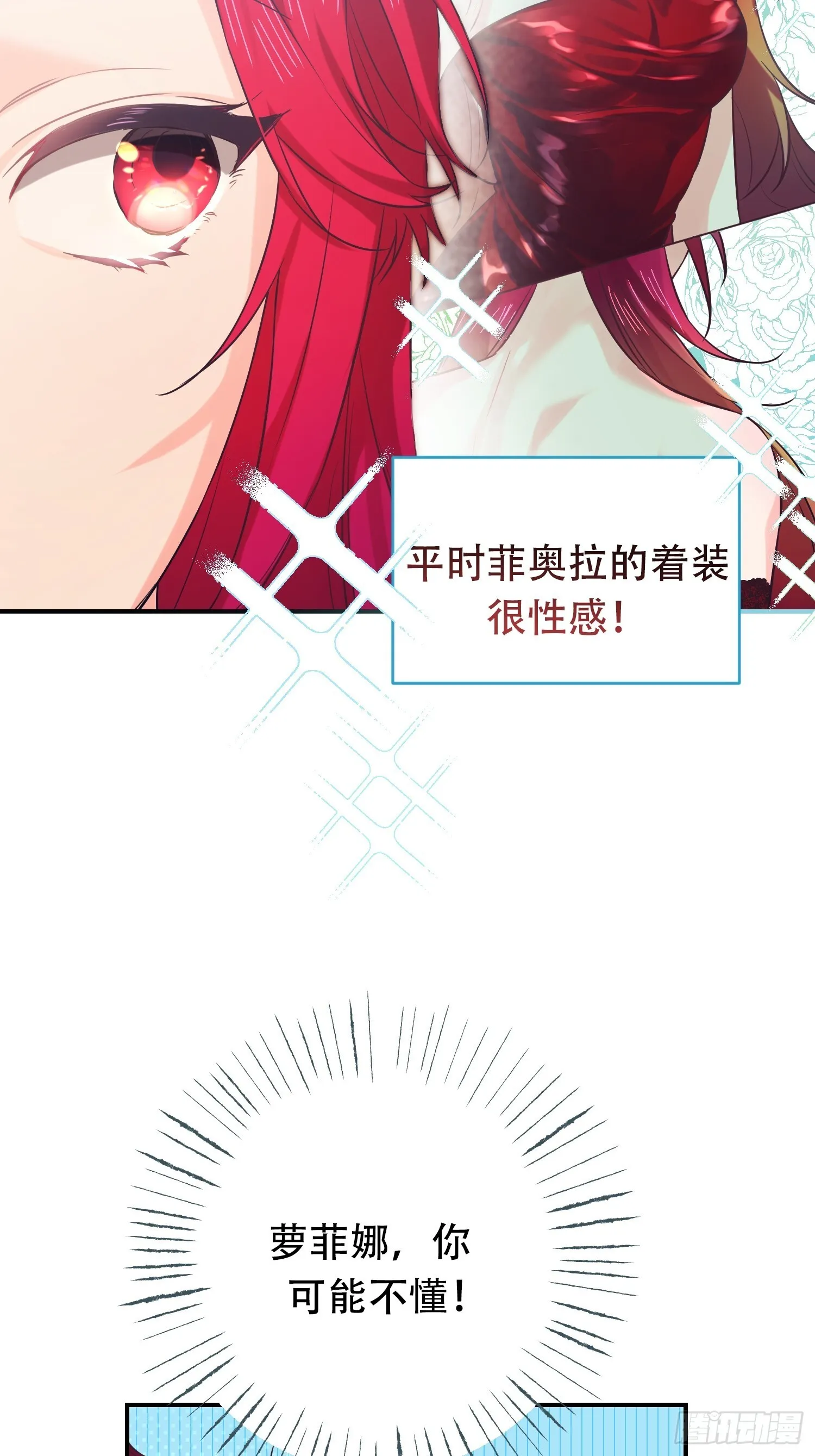 第8话 第7页