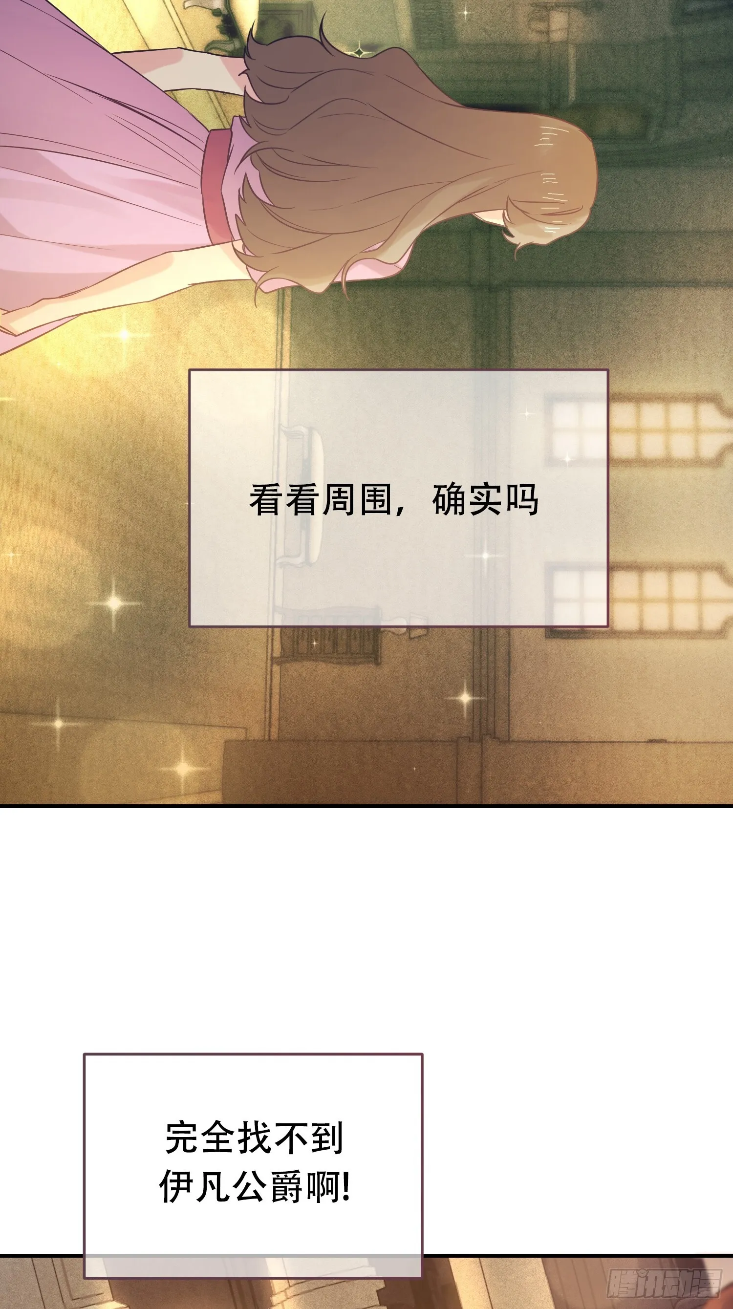 第8话 第10页