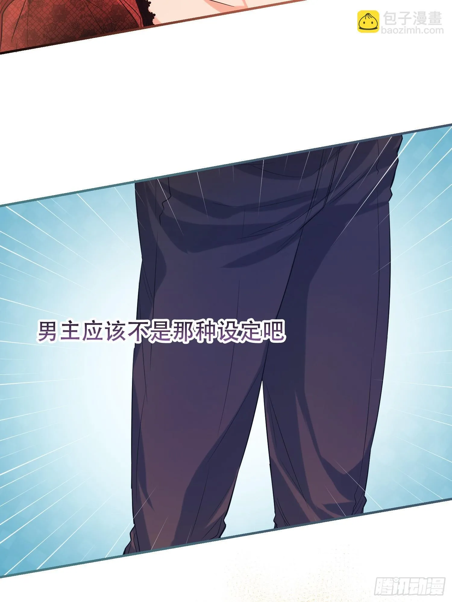 第8话 第23页