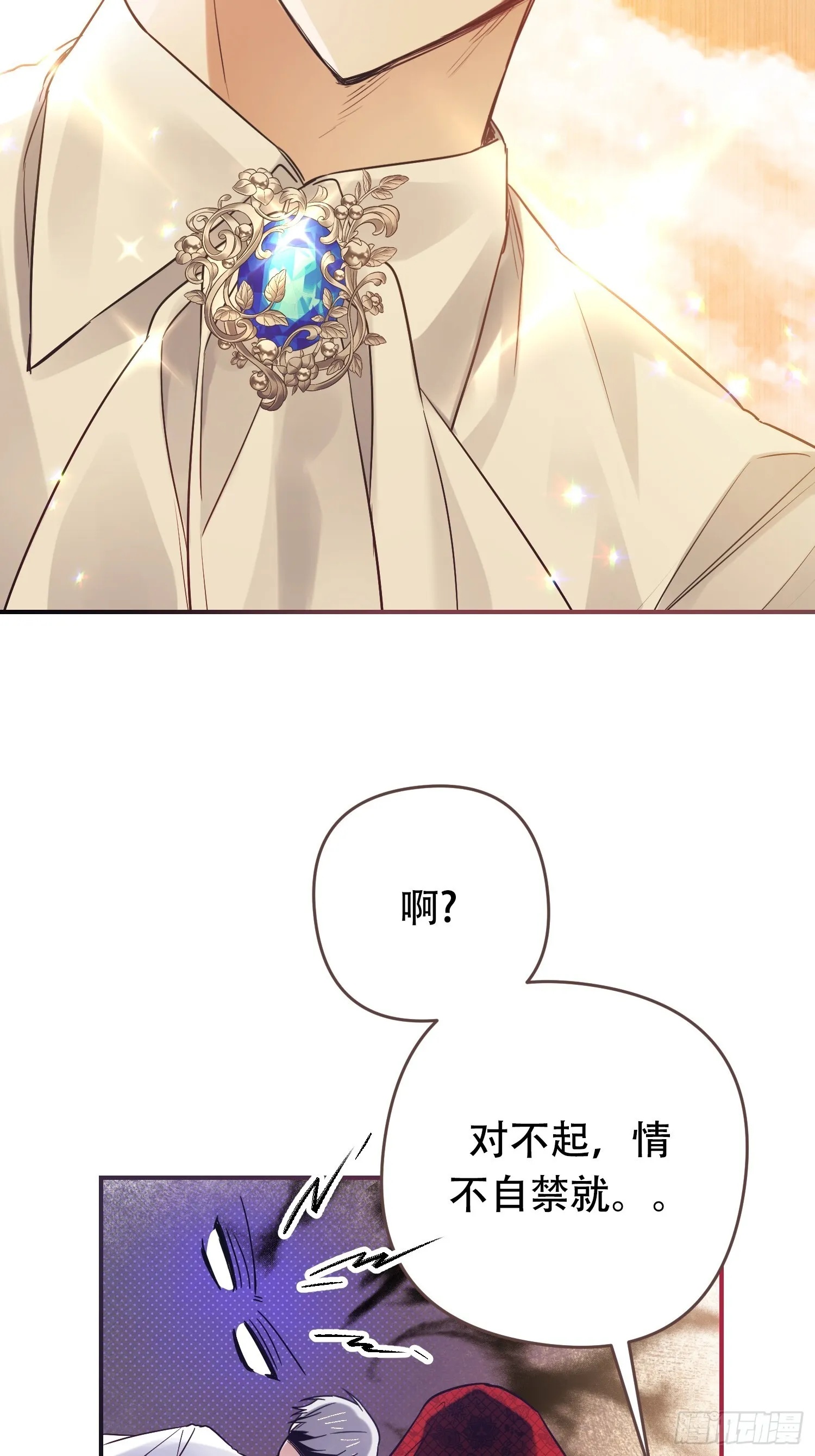 第8话 第28页