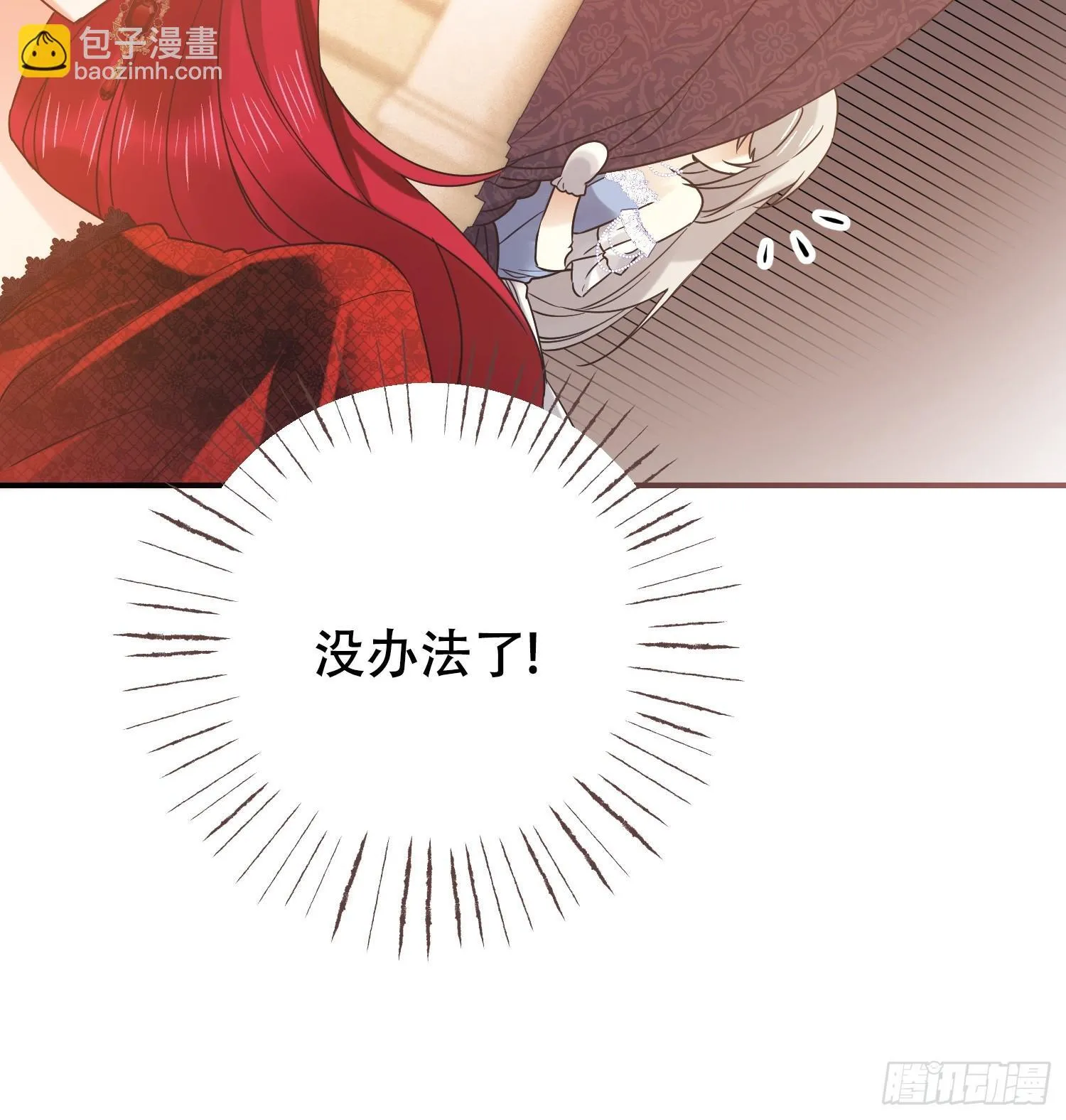 第8话 第30页