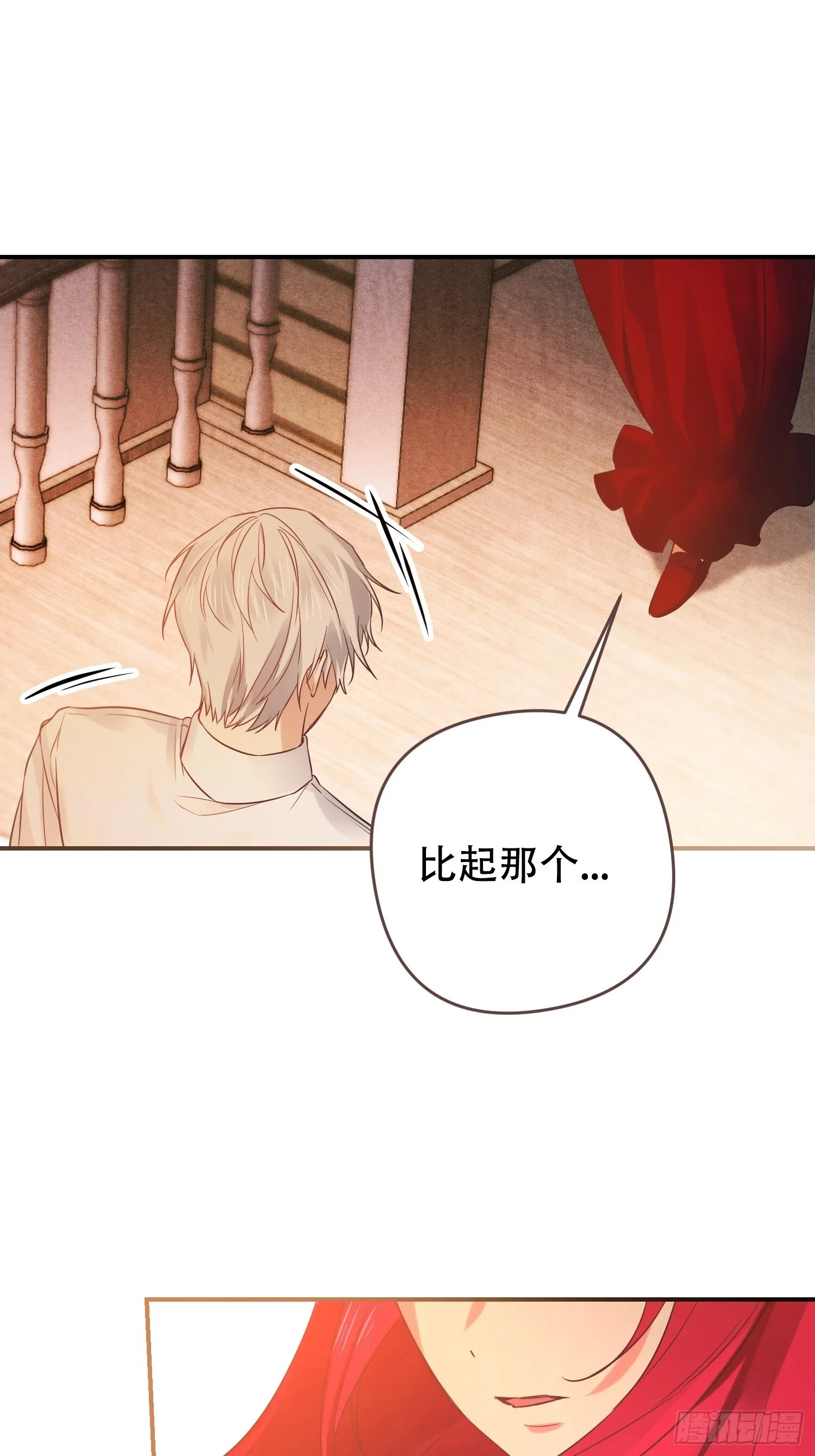 第8话 第31页