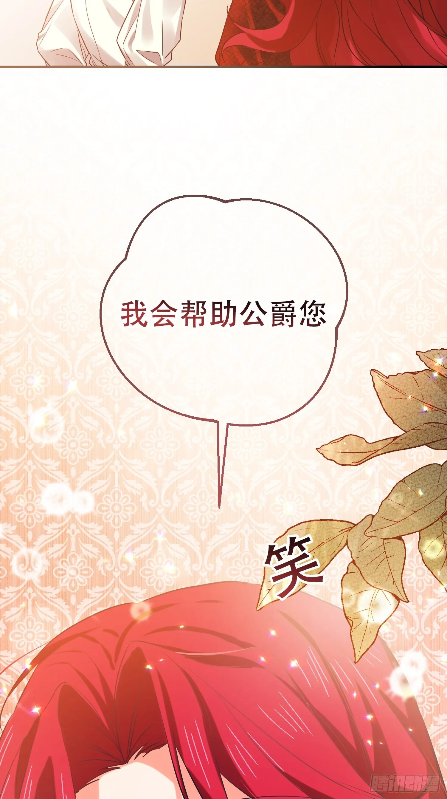 第8话 第35页