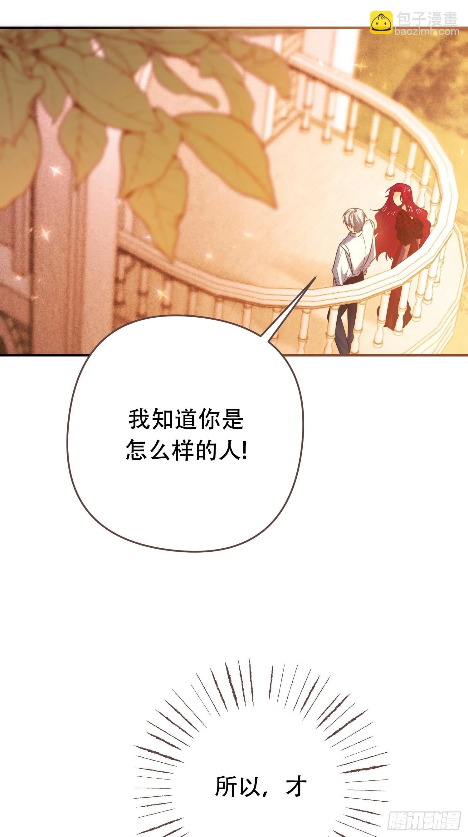 第8话 第40页