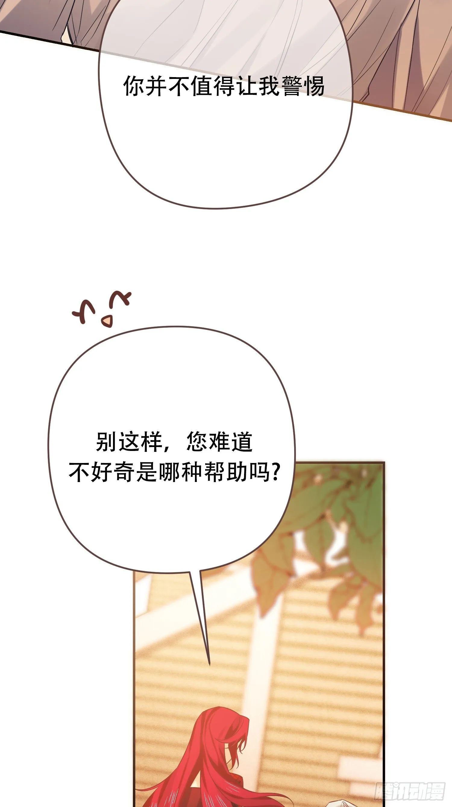第8话 第43页