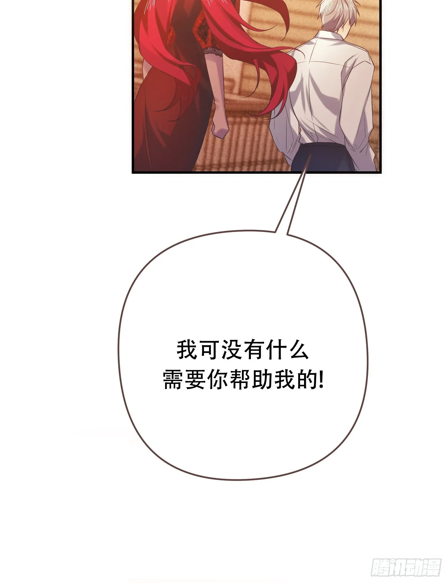 第8话 第44页