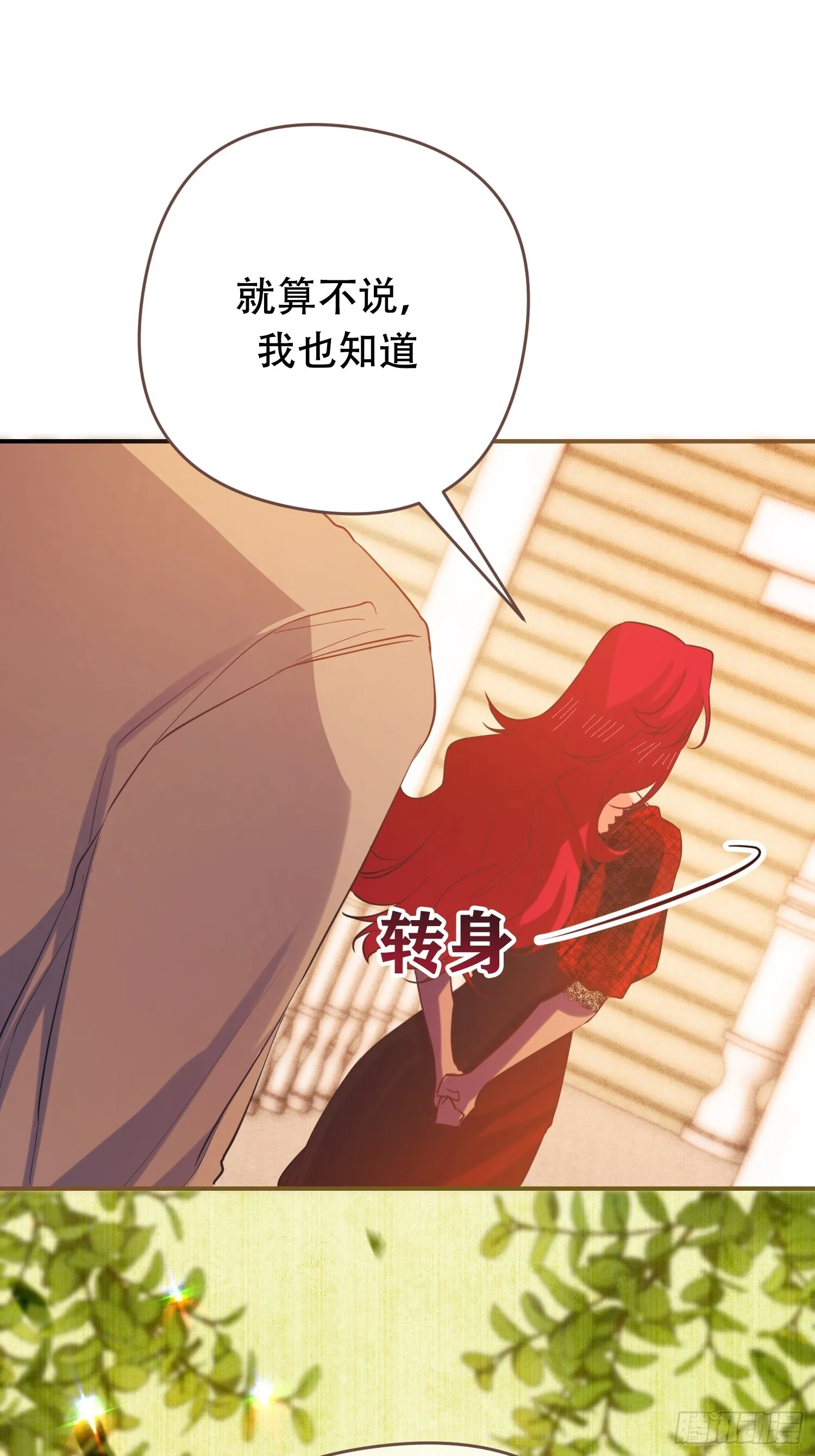 第8话 第54页
