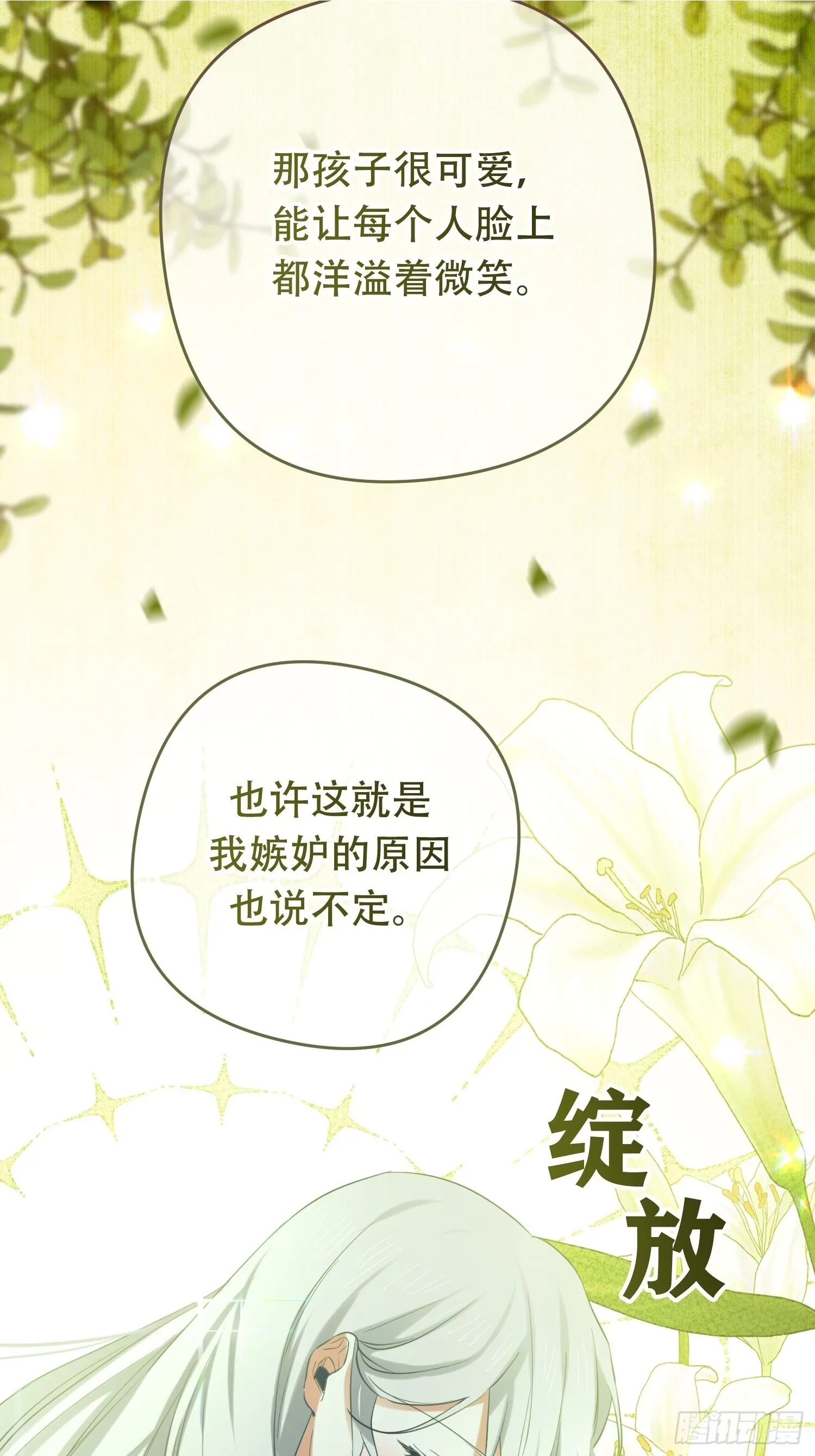 第8话 第55页