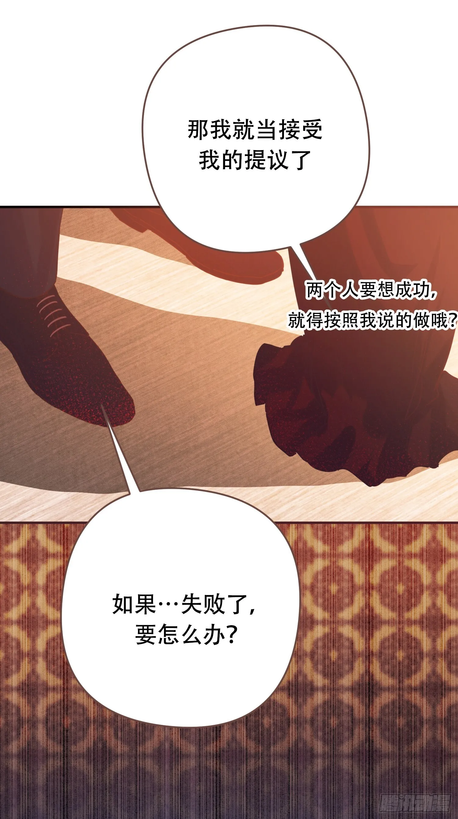 第9话 第7页