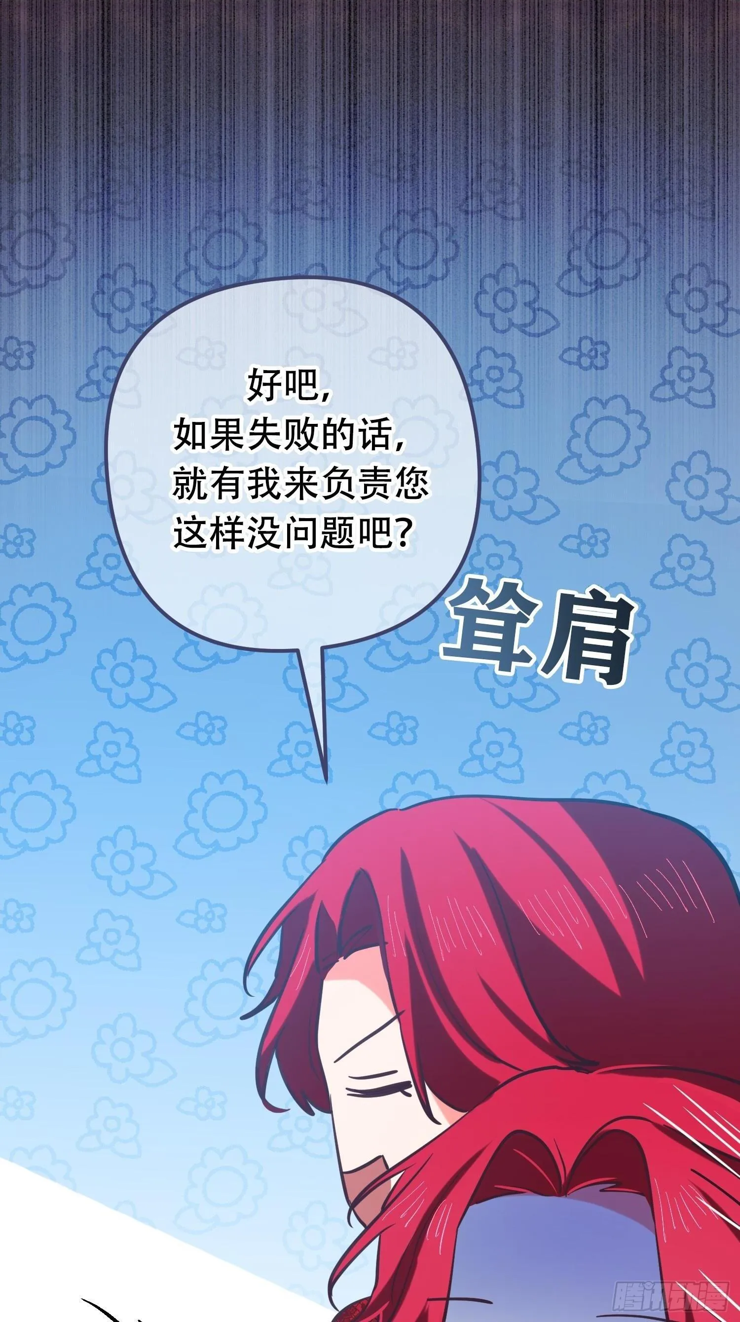 第9话 第8页