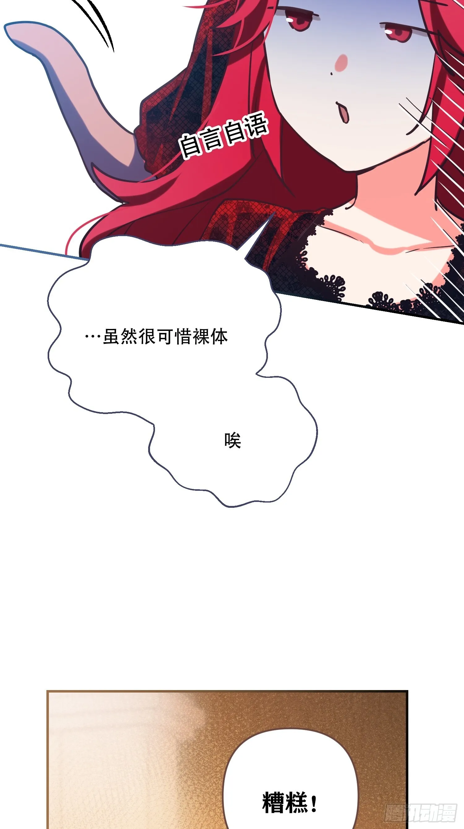 第9话 第9页