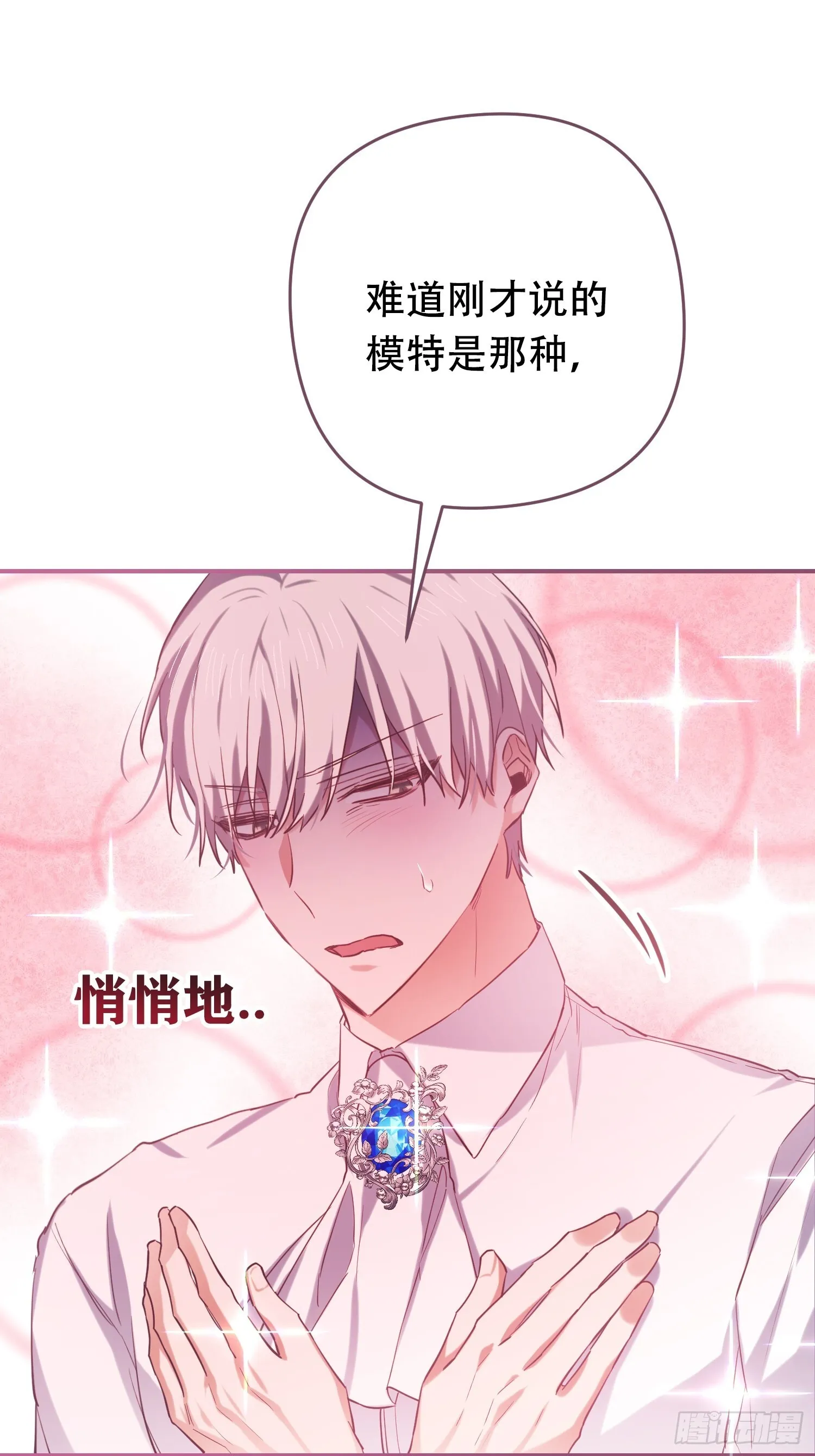 第9话 第11页