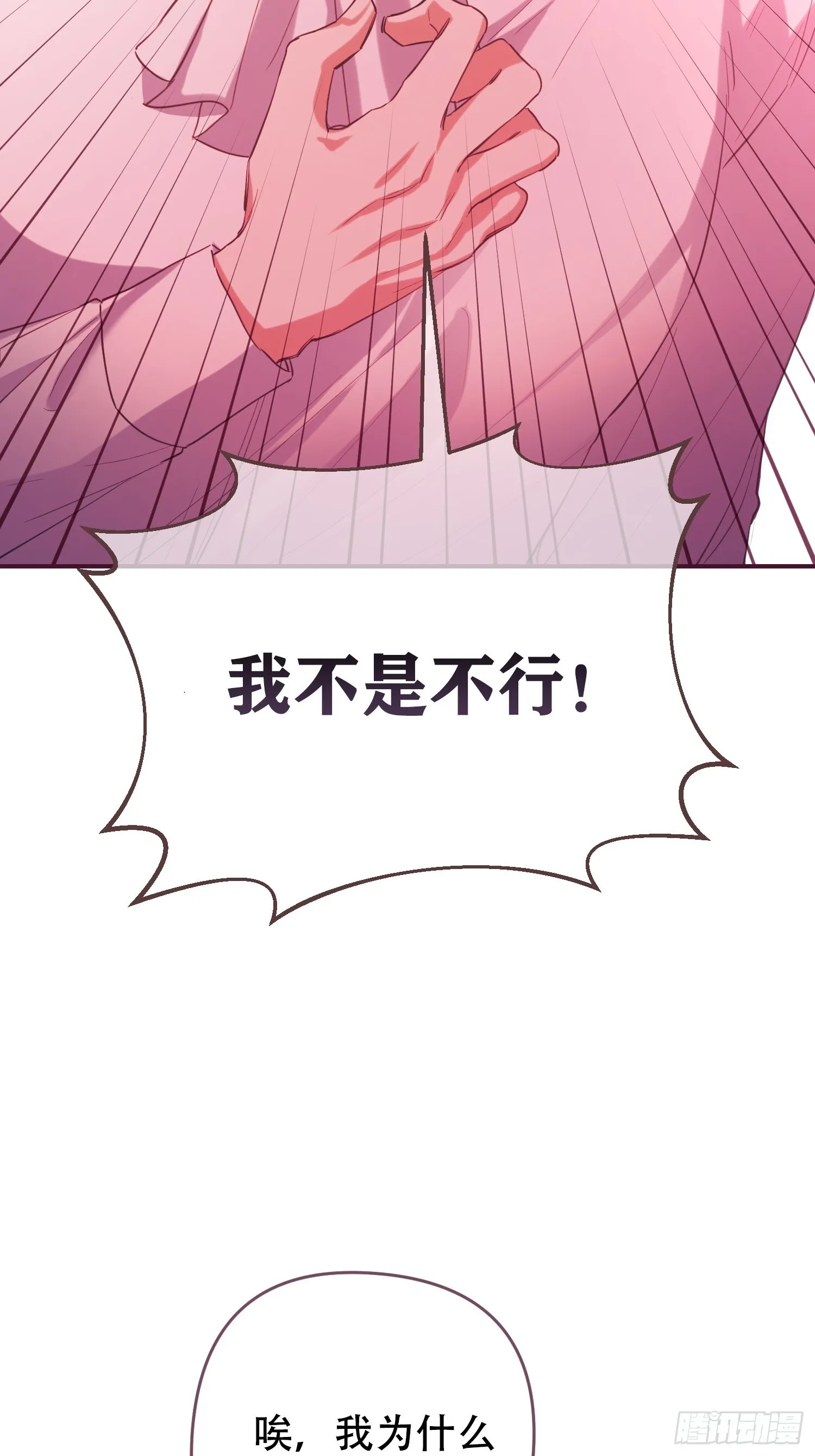 第9话 第17页