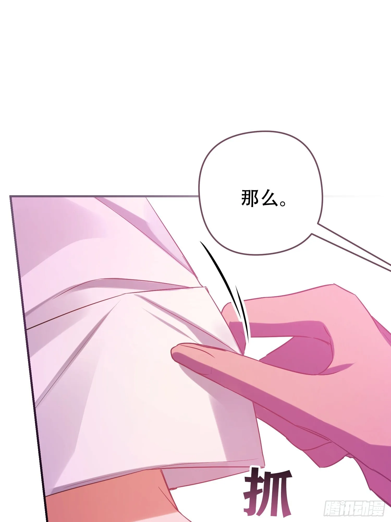 第9话 第21页