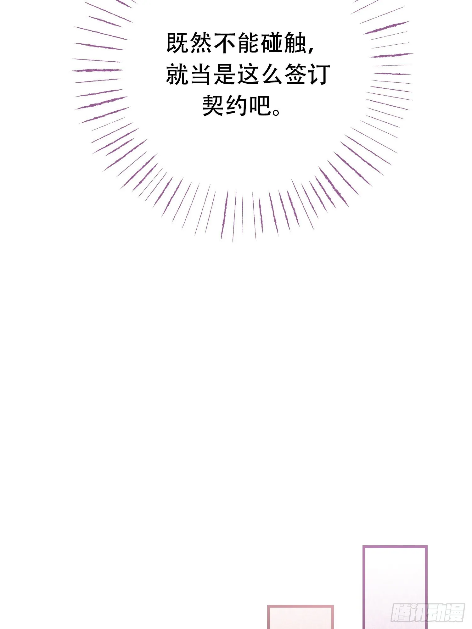 第9话 第25页