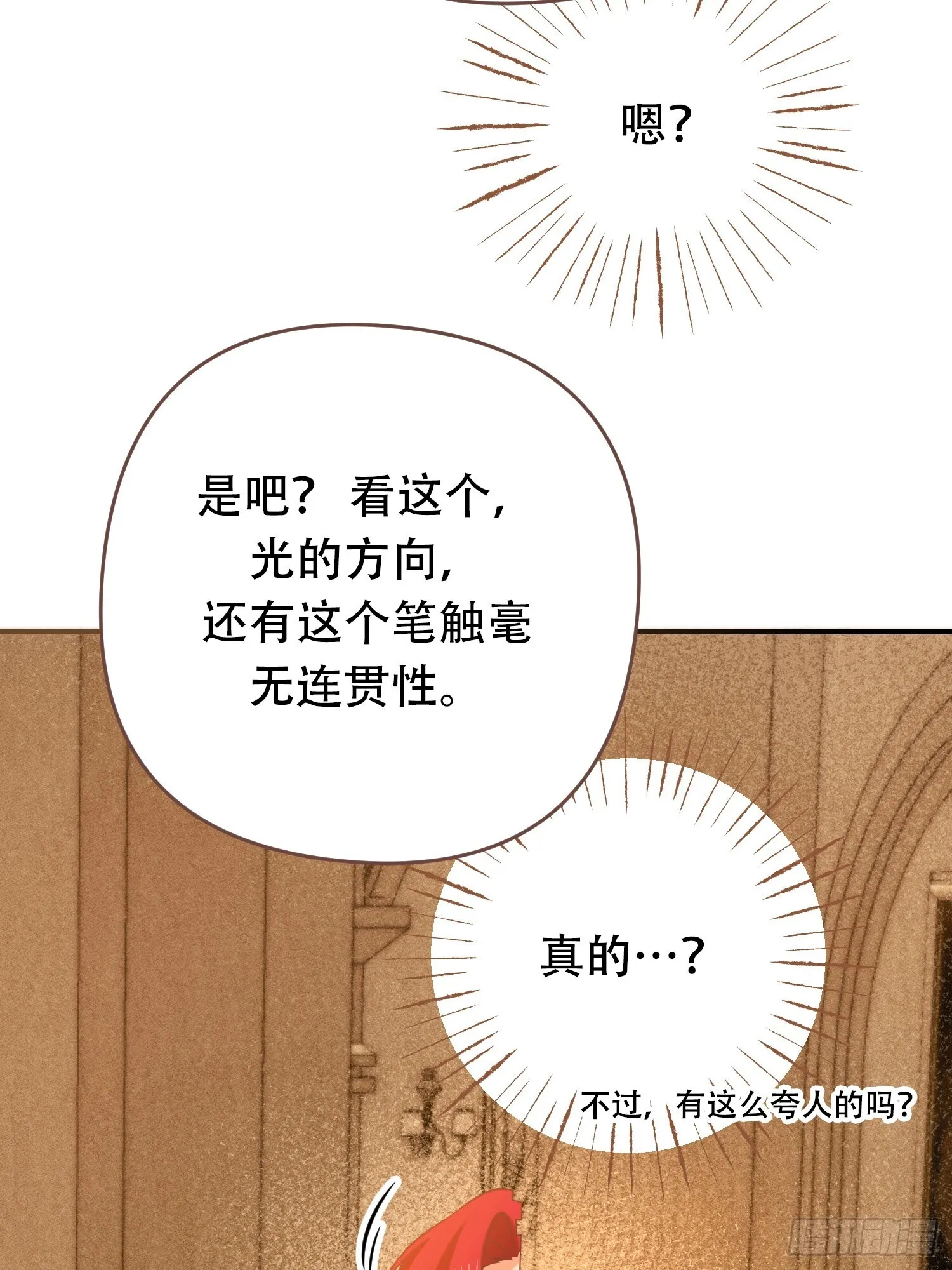 第9话 第33页