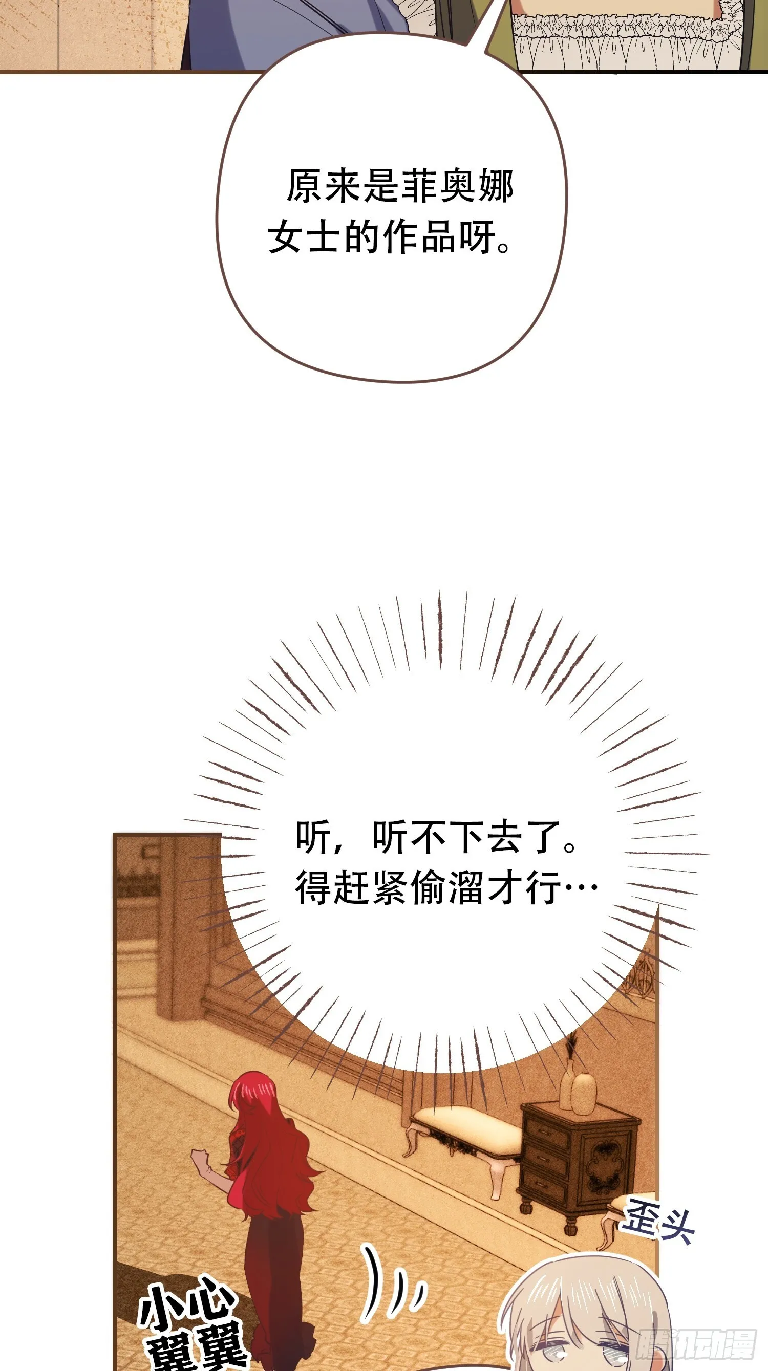 第9话 第38页