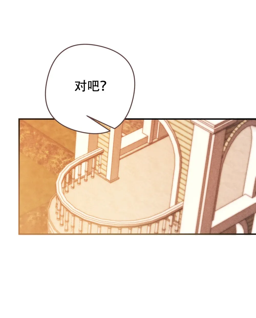第10话 世代相传的病 第6页