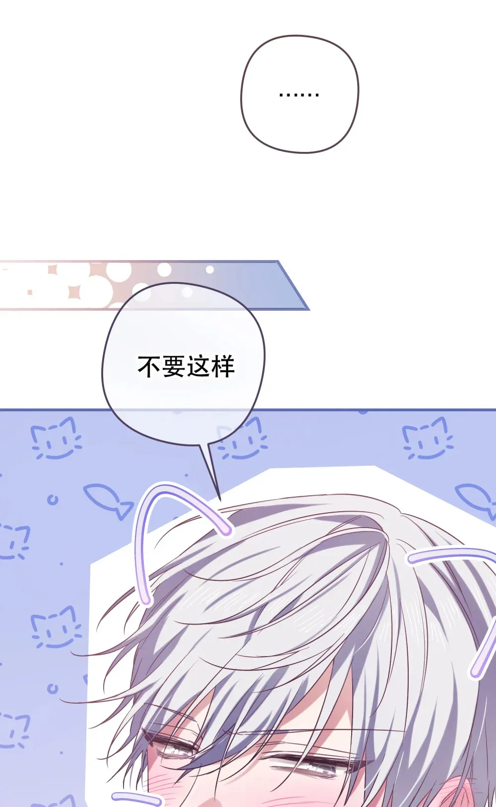 第10话 世代相传的病 第7页