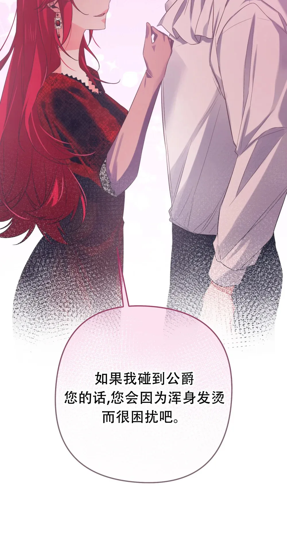 第10话 世代相传的病 第11页