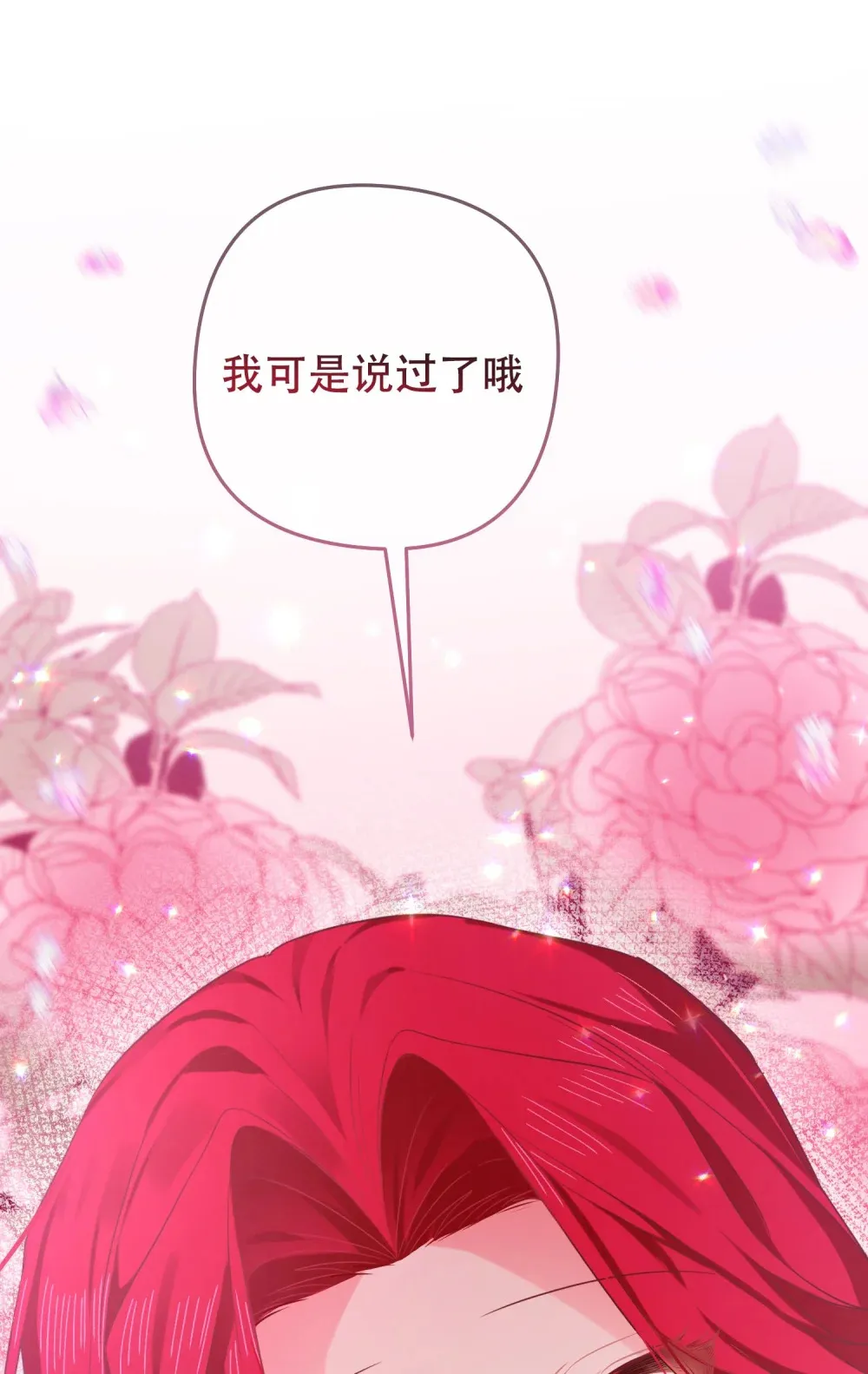 第10话 世代相传的病 第13页