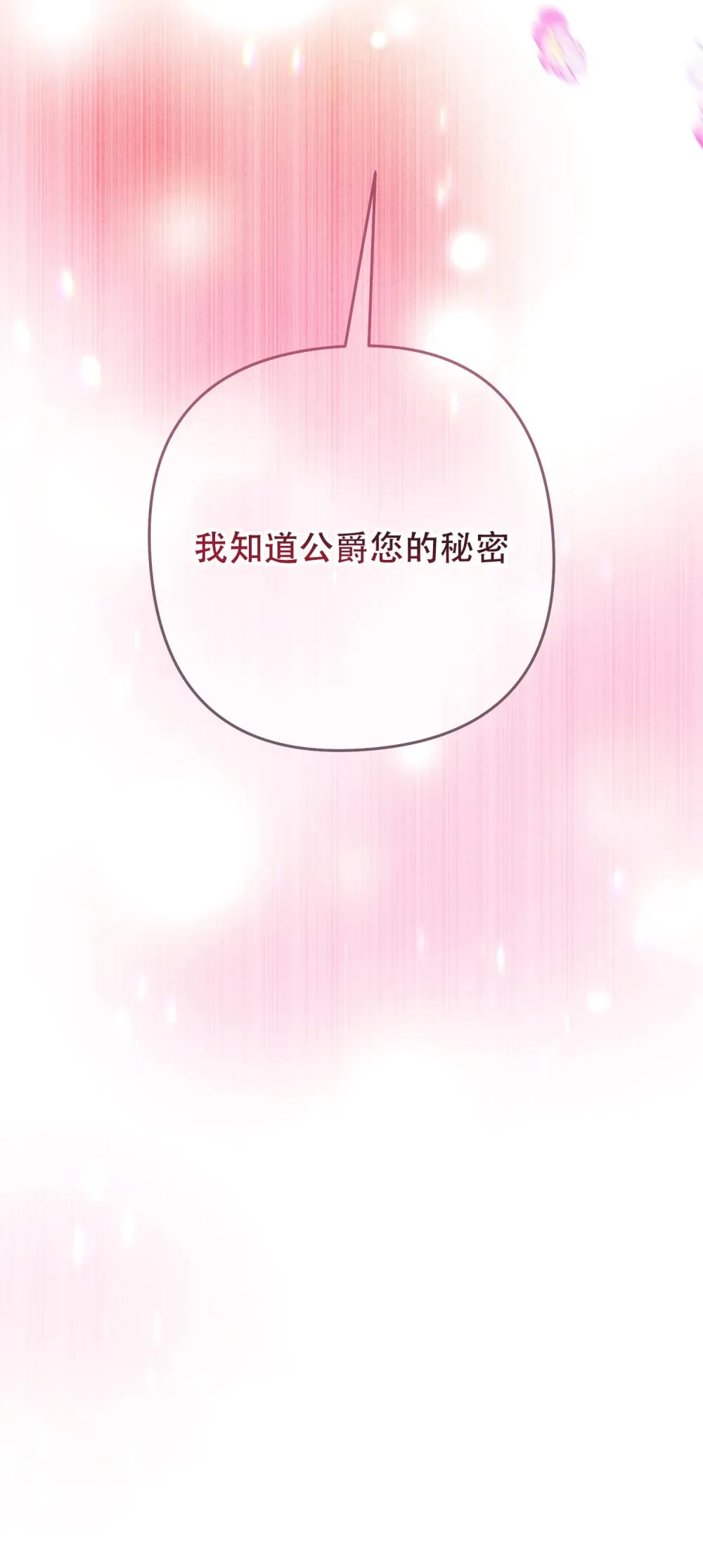 第10话 世代相传的病 第15页