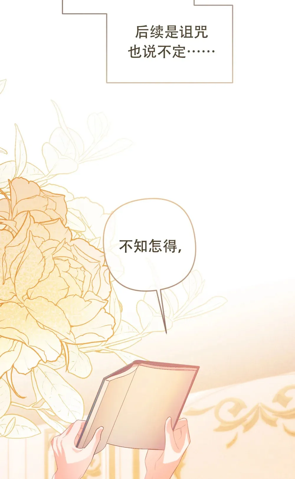 第10话 世代相传的病 第19页