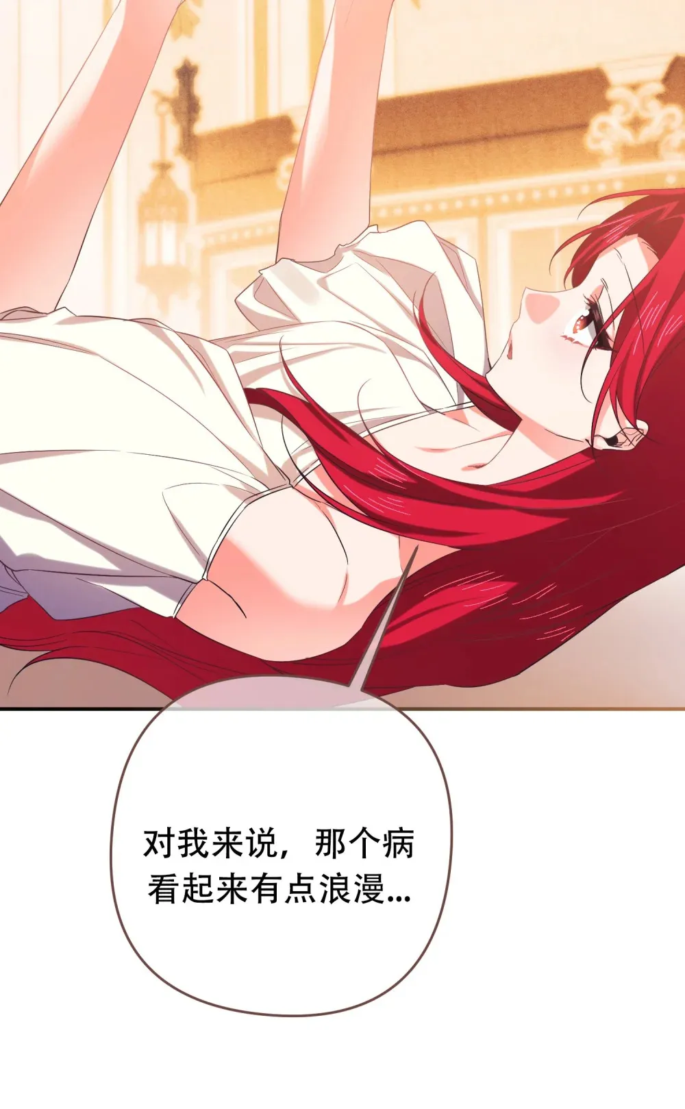 第10话 世代相传的病 第20页