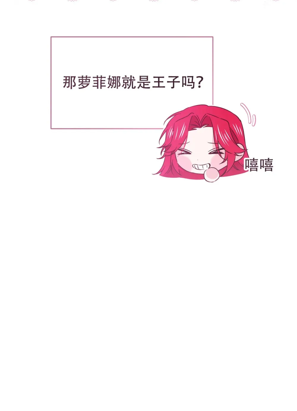 第10话 世代相传的病 第24页